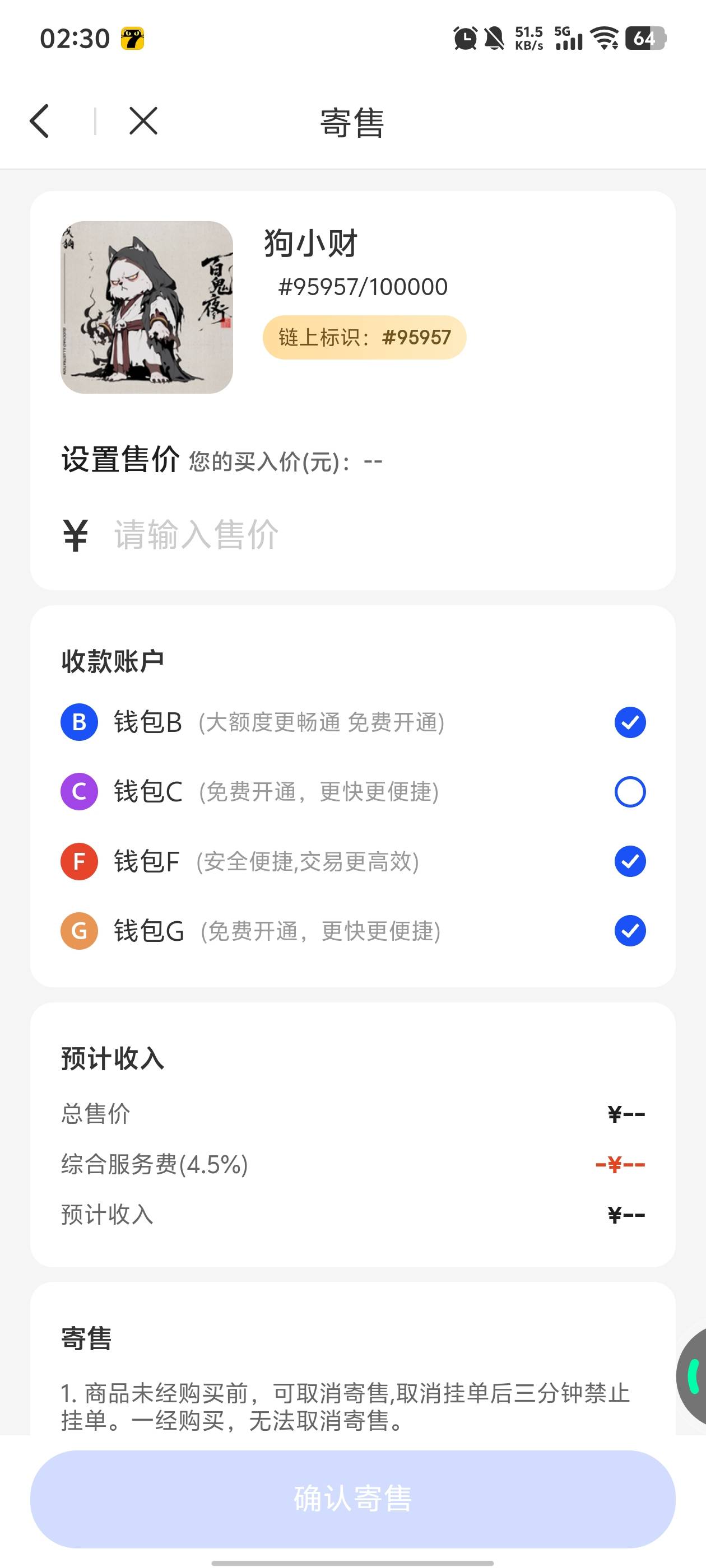 这涨的飞快啊，卖多少有点懵了，本来以为开寄售也就50左右，现在卖了，明天低价再买回1 / 作者:qytdlbll / 
