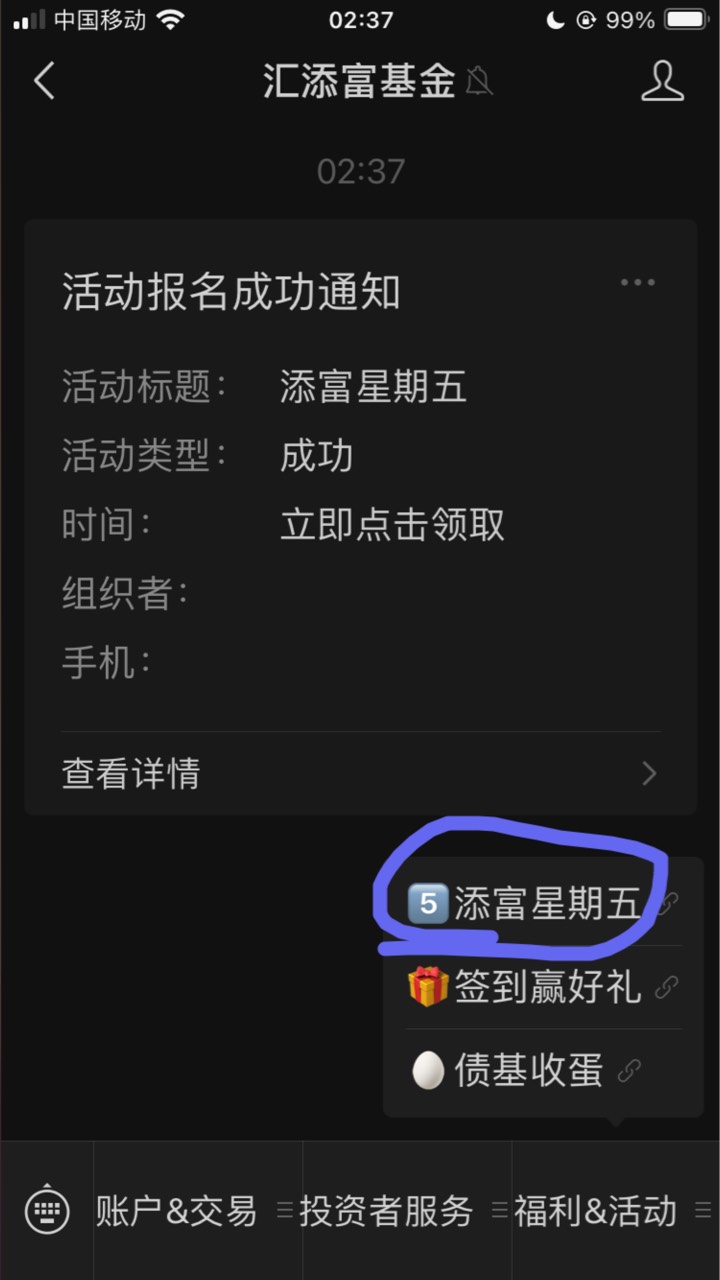 汇添富基金 添富周五


86 / 作者:小熊科技 / 