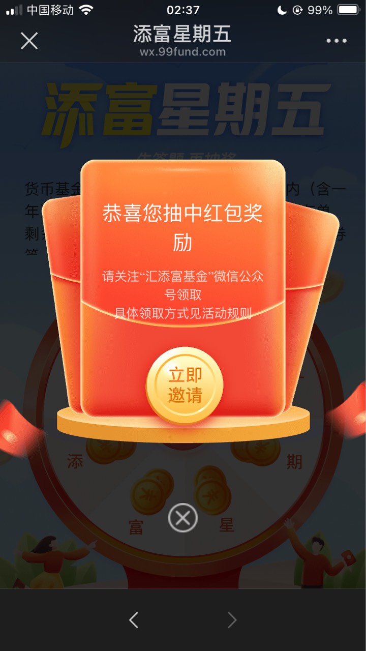 汇添富基金 添富周五


56 / 作者:小熊科技 / 