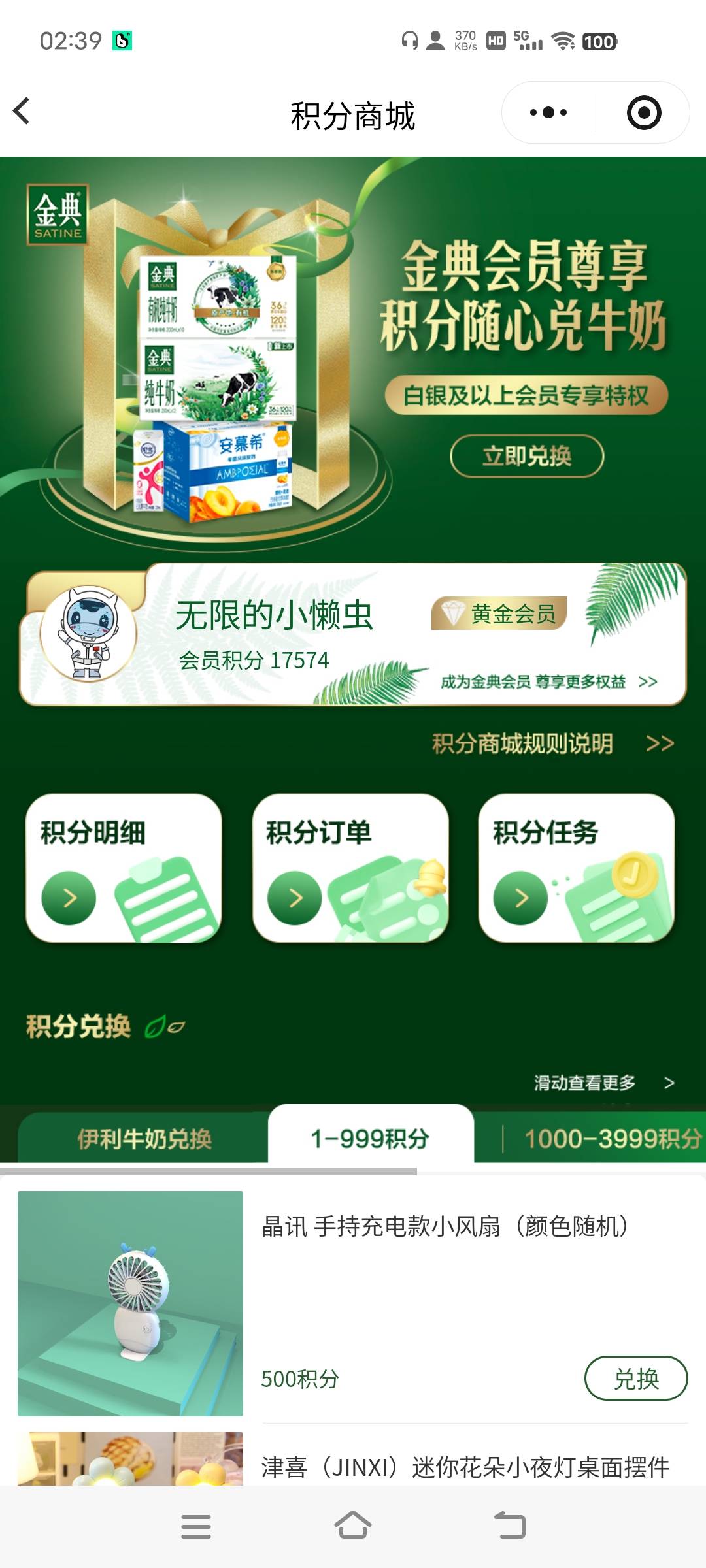 羊毛预告
金典小程序 10点 积分商城开兑



93 / 作者:爆扣 / 
