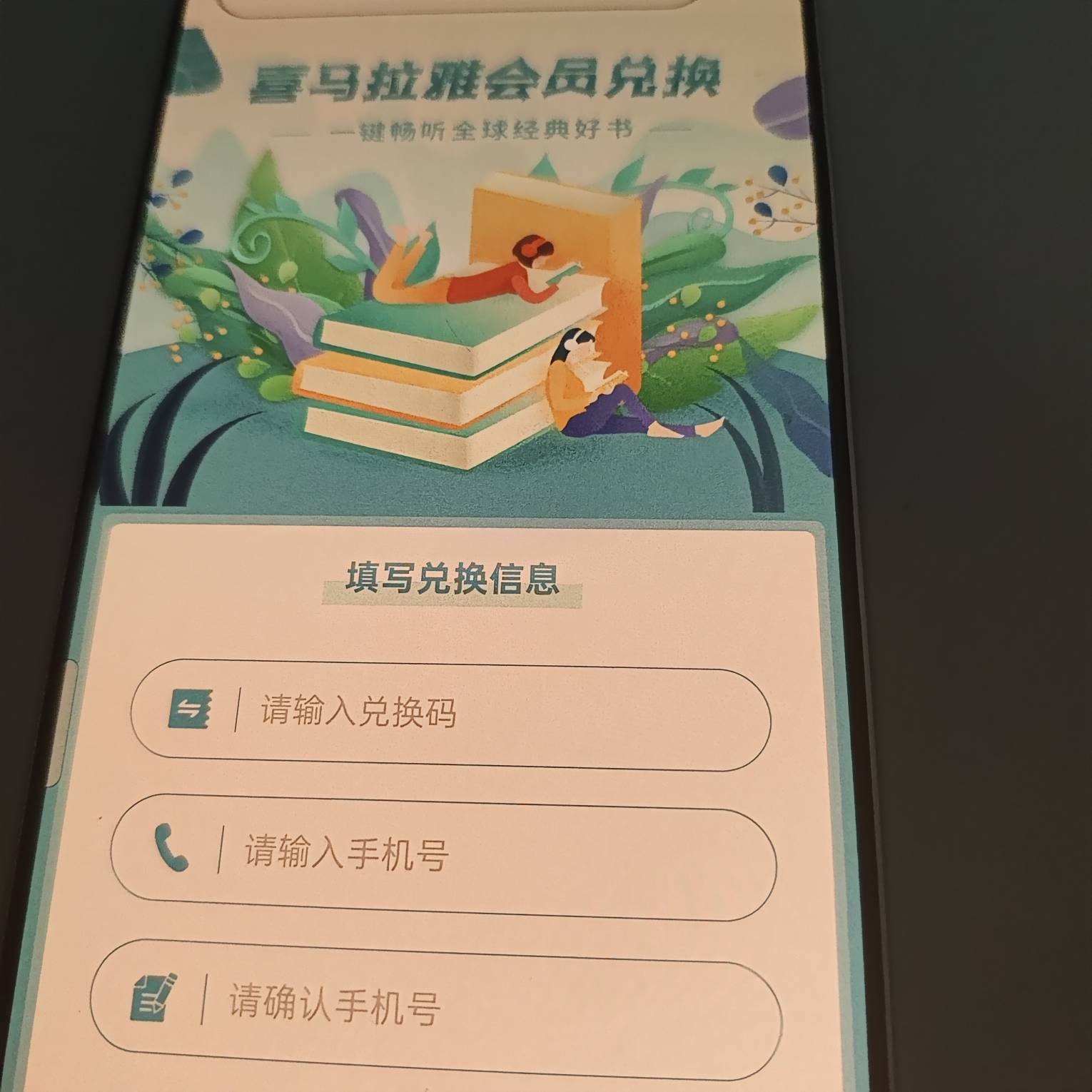 老哥发的喜马拉雅直充秒到

68 / 作者:别报了爹知道了 / 