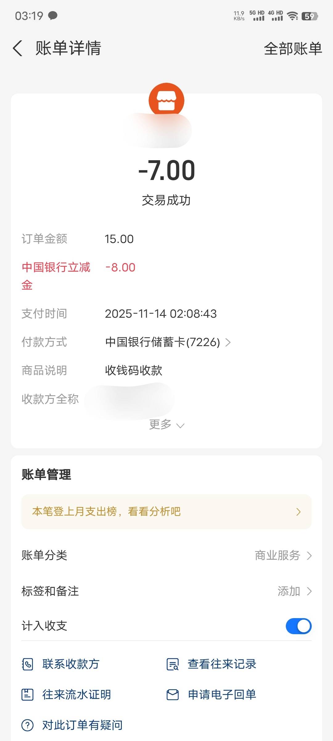 广州中行15-8，11.30日前每天都有刷新名额，今天应该还有，没有等明天刷新


61 / 作者:卡农老妖就是我 / 