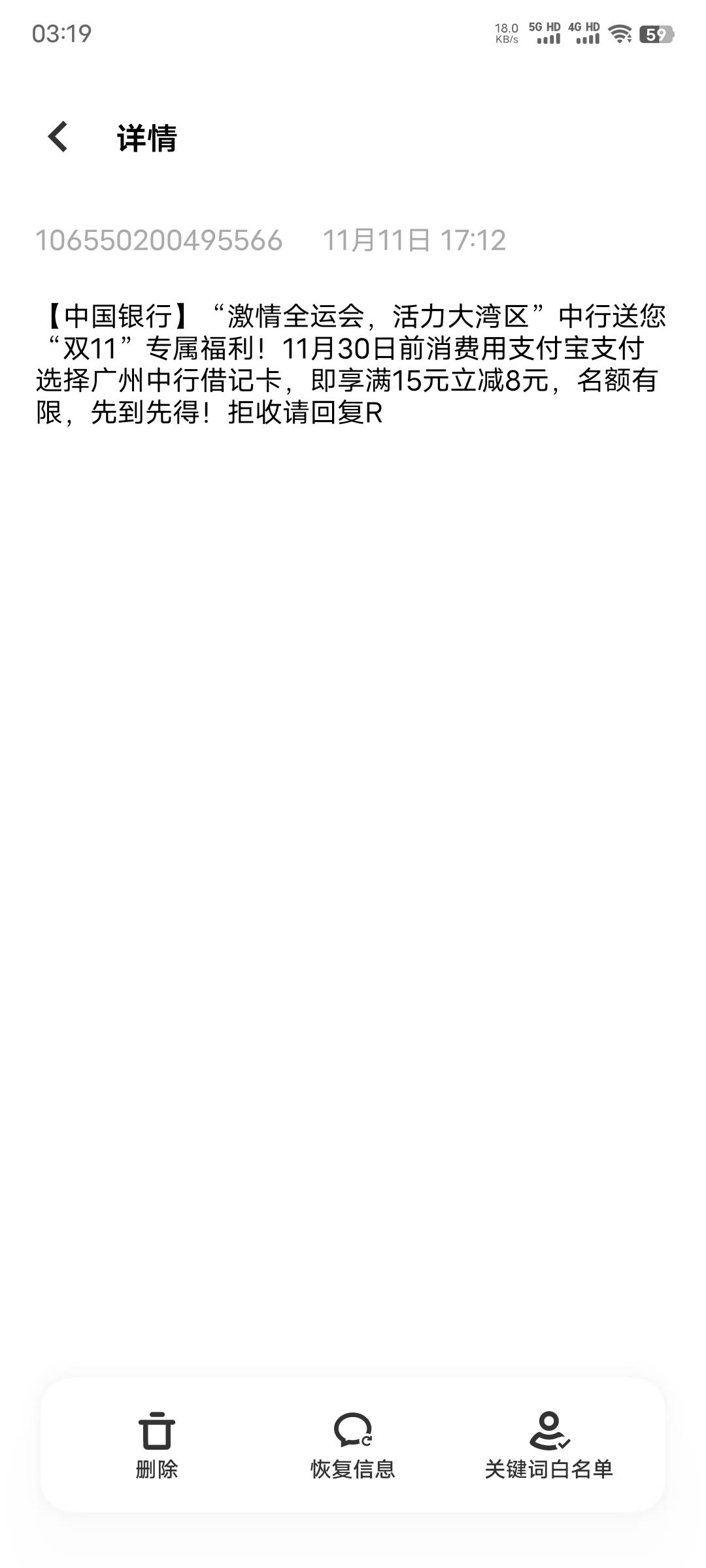 广州中行15-8，11.30日前每天都有刷新名额，今天应该还有，没有等明天刷新


80 / 作者:卡农老妖就是我 / 