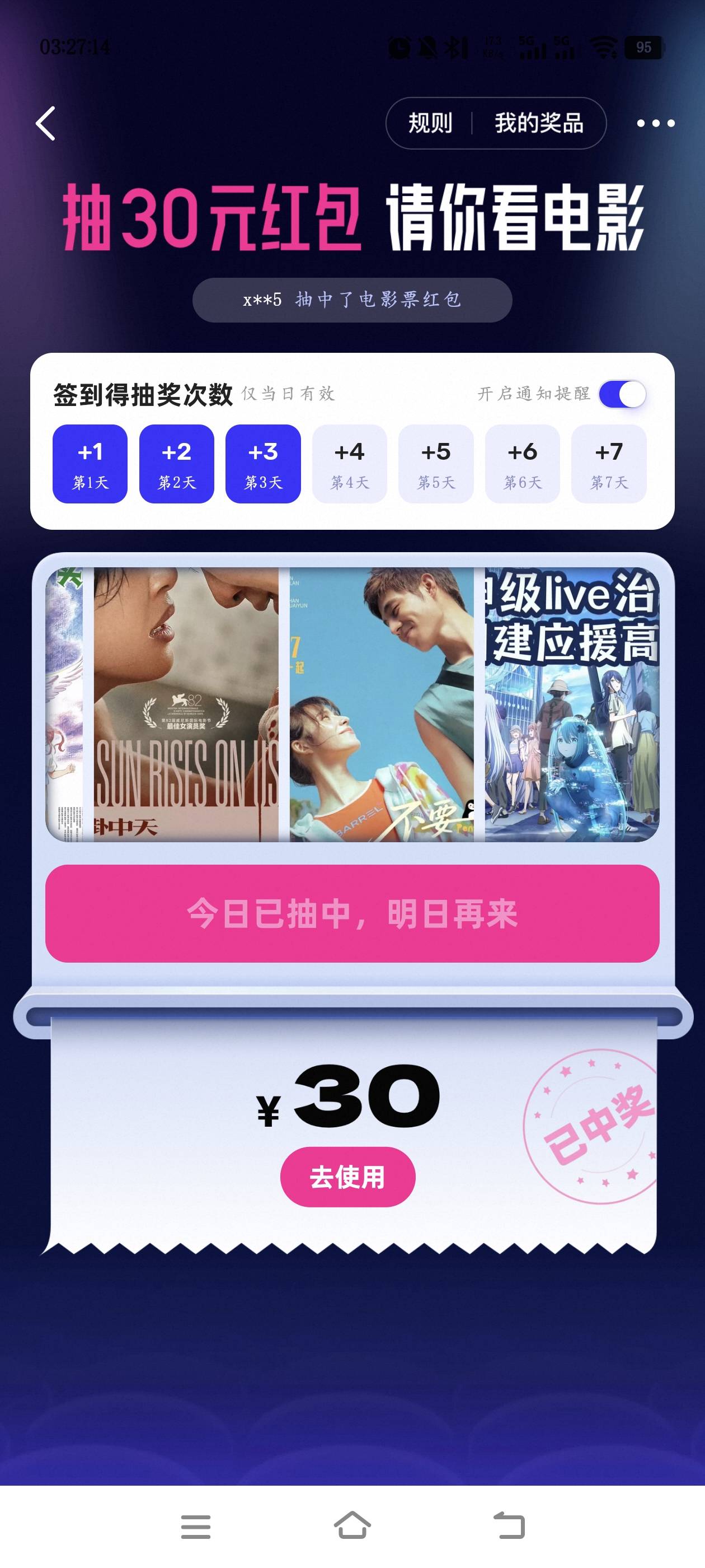 终于中了，

91 / 作者:来个粘豆包儿 / 