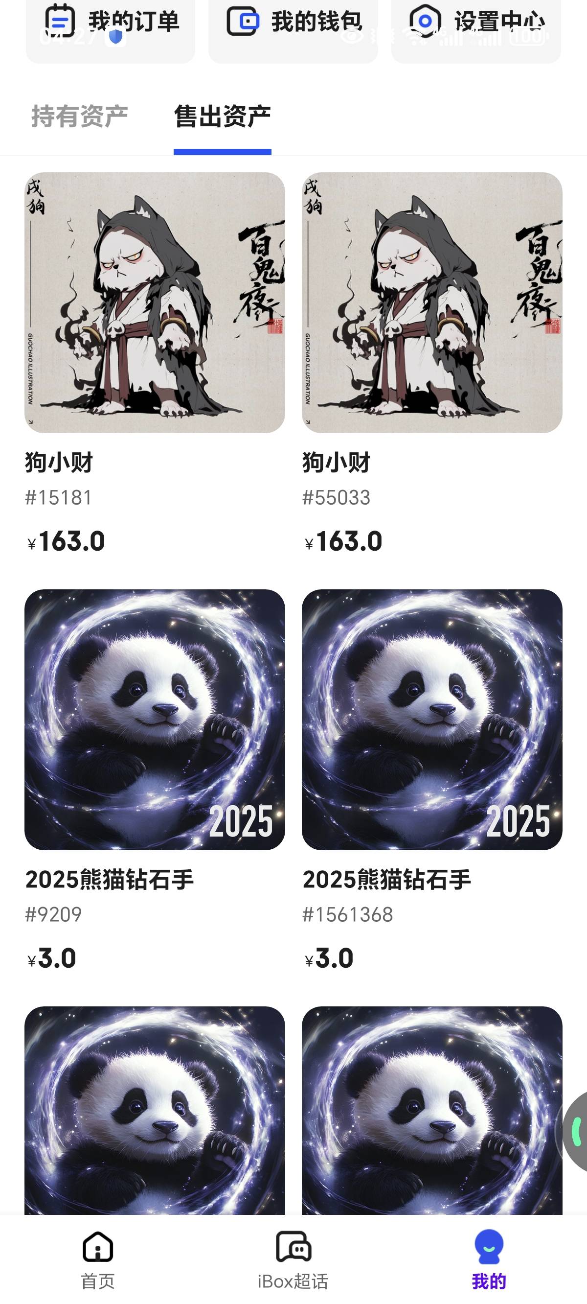 还好刚刚起来尿尿看了眼手机，ib小狗163跑了4个，估计明天都起床砸成狗了

1 / 作者:新年快乐111 / 