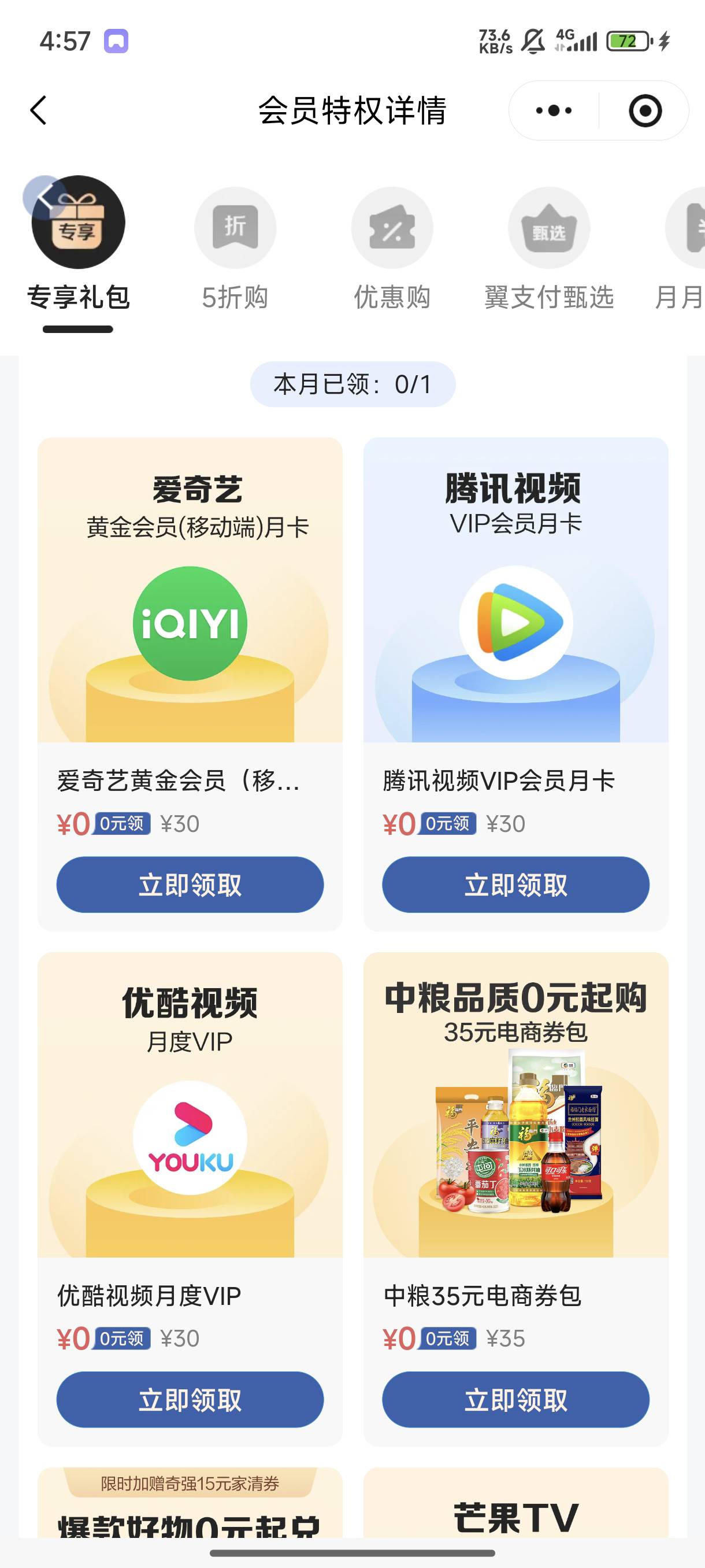 这只能领自己手机号啊t不了

56 / 作者:涂家明针 / 