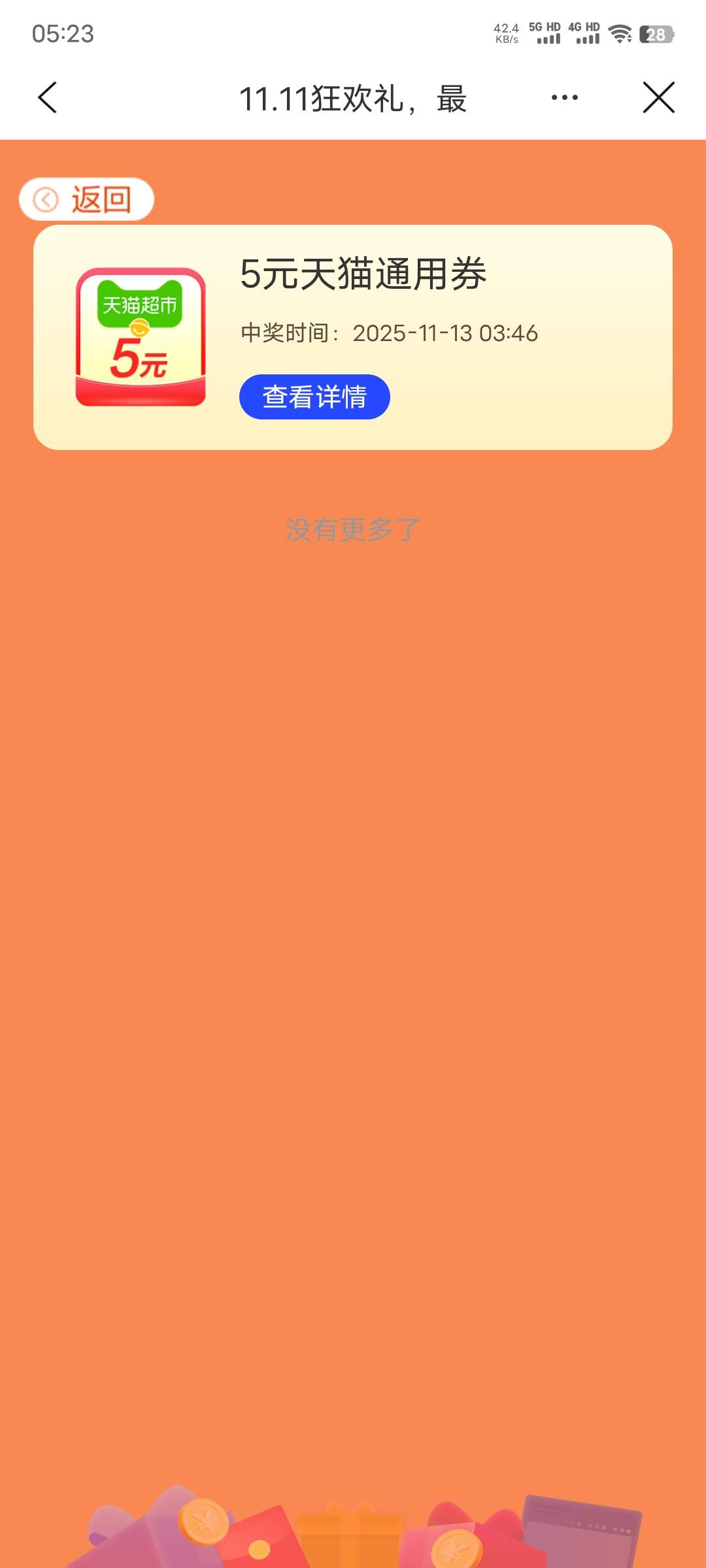 建行生活抽3-15天猫卷，可以搭配惠省钱的立减金下单



35 / 作者:卡农老妖就是我 / 