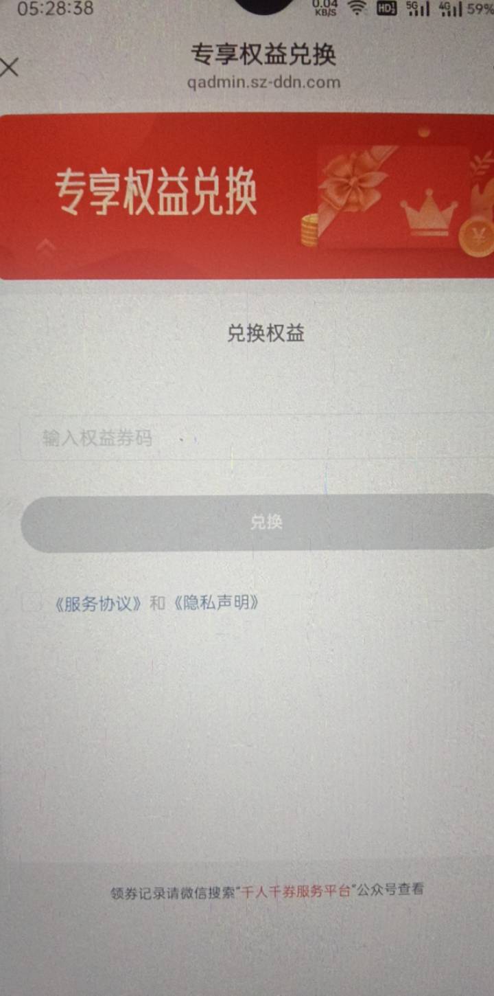 老哥们融晨生活的喜马拉雅兑换码是什么。只有卡密卡号，也没法兑换啊

27 / 作者:三无挂壁仔 / 
