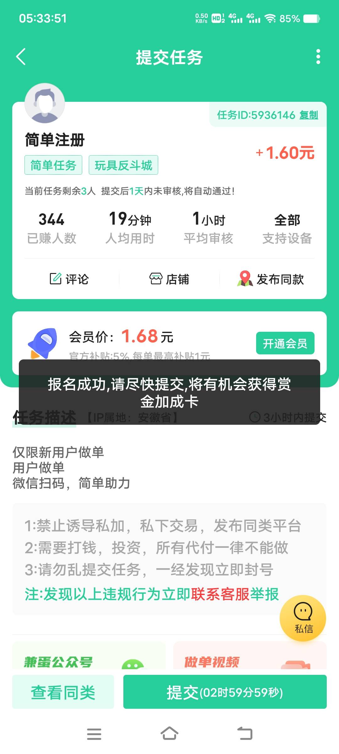 还是只能老实做任务了 

11 / 作者:扛不住了老哥们 / 