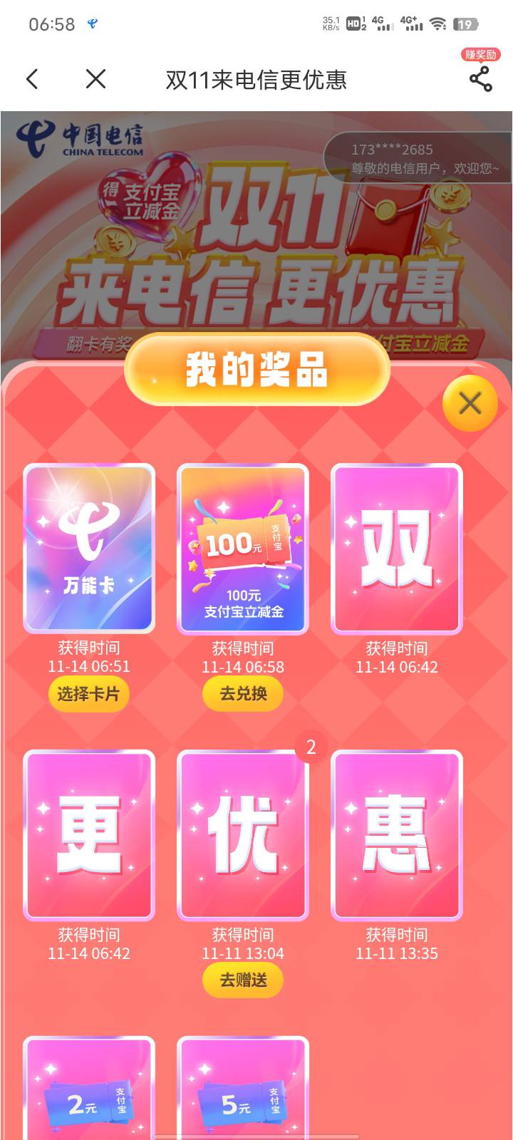 电信100拿下，花了我20多本金终于拿下了，舒服，太难凑了


64 / 作者:小黄人- / 