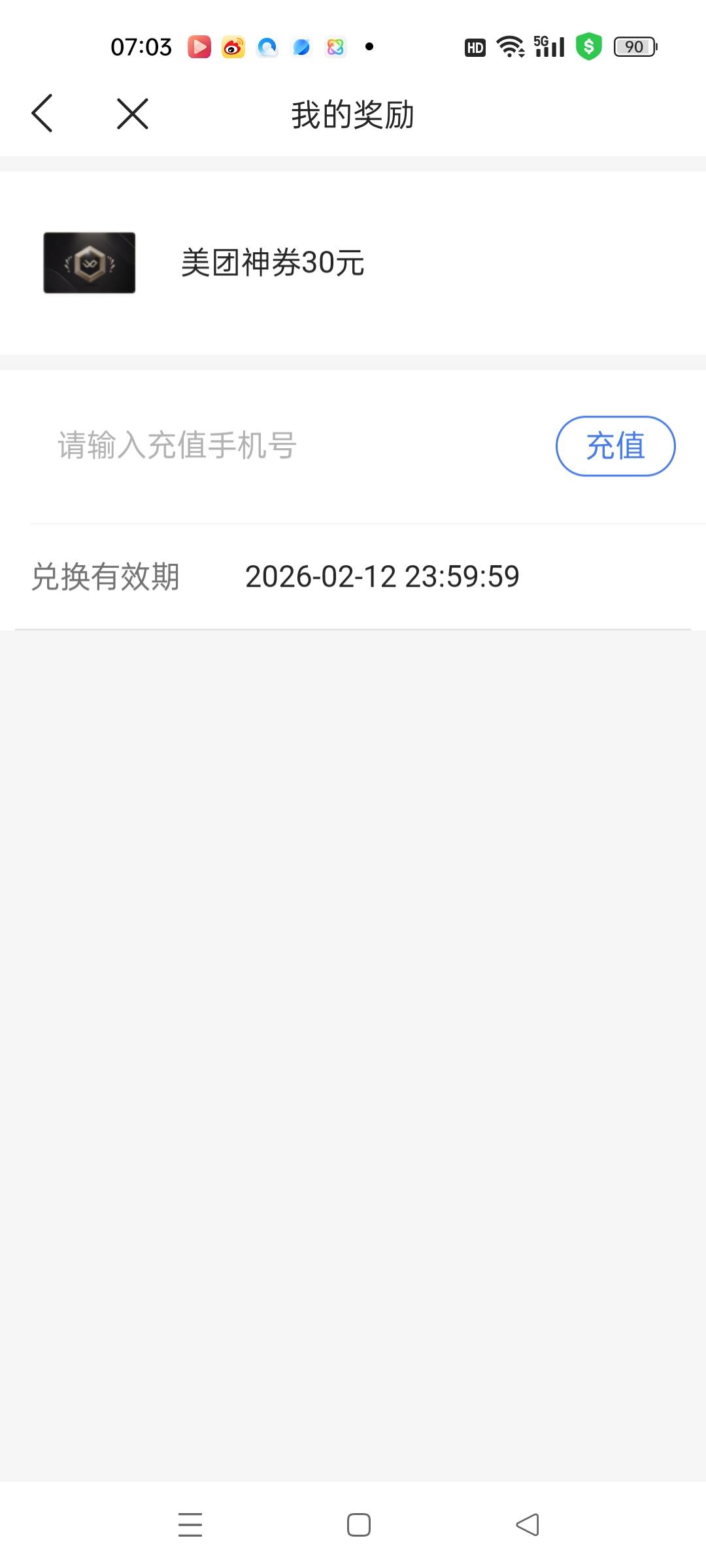 老哥们，刚刚我在微众抽到了这个，这个容易出吗？能值多少钱？

25 / 作者:春暖花开202 / 