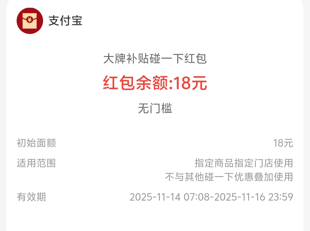 指定商品，好像可以买几包方便面和水

58 / 作者:夏天001 / 