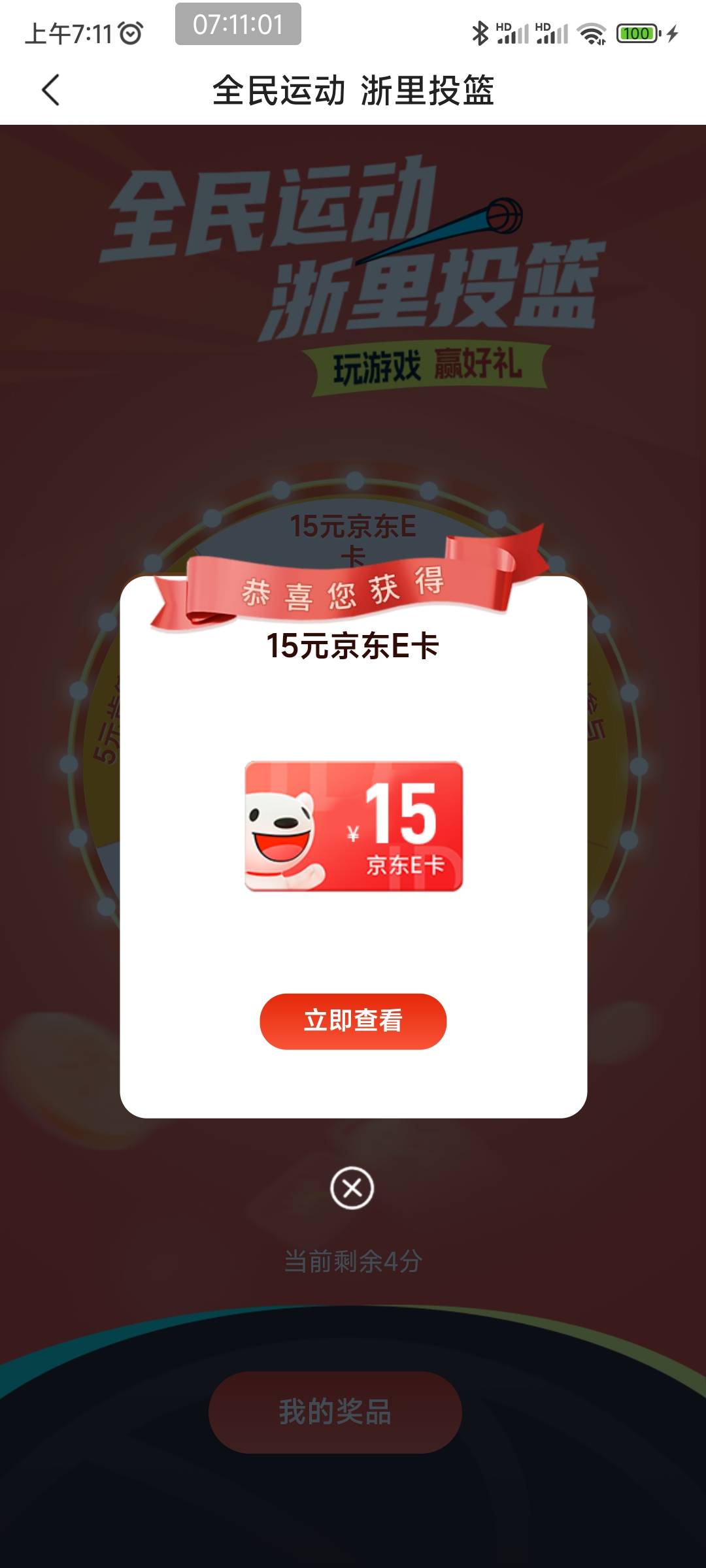 丰收互联首页顶部，投篮游戏，每天可以玩一玩，投进一球1积分，每10积分抽一次奖，还41 / 作者:发个照片有错 / 