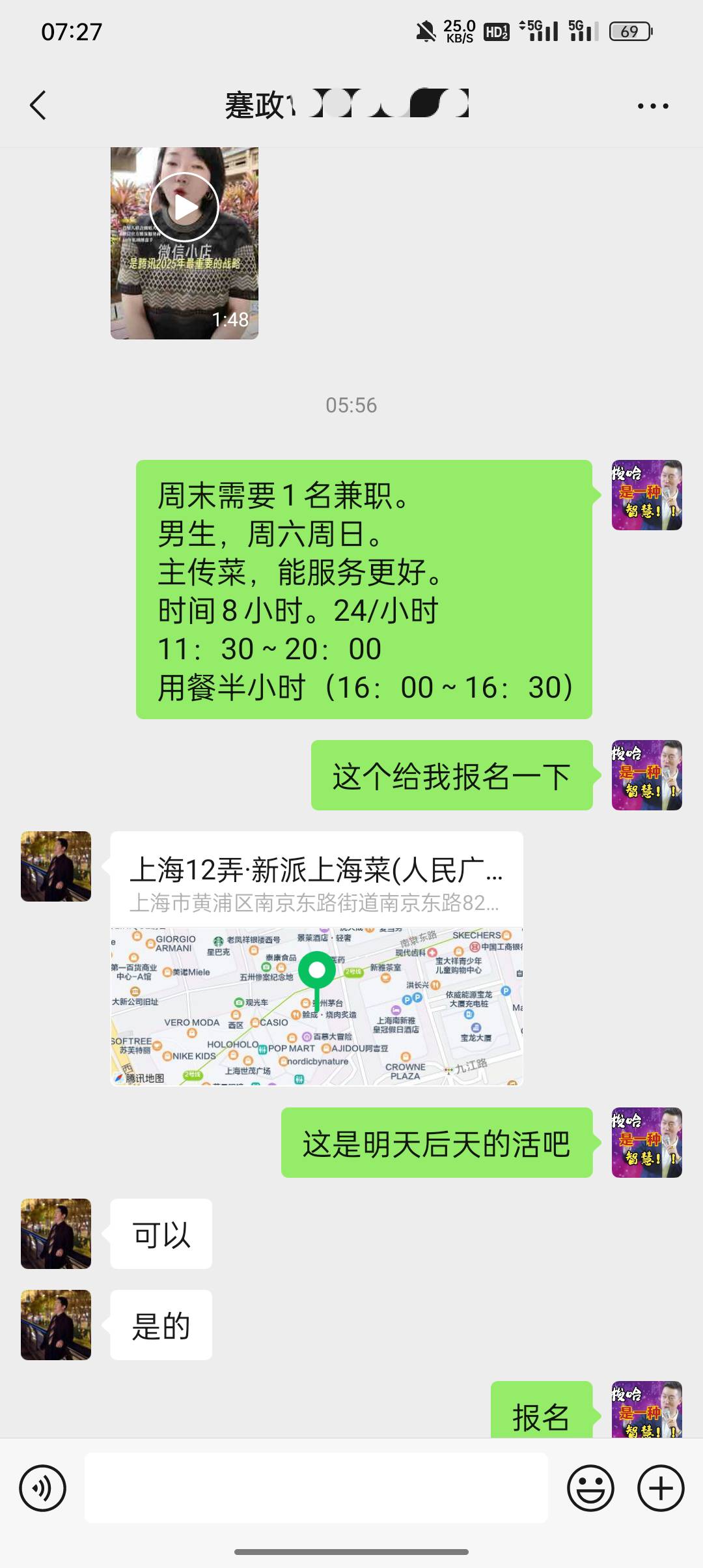 明后天2天传菜员走起，双11干了几天服装仓库分拣，双12继续报名走起



60 / 作者:东八区大佬 / 