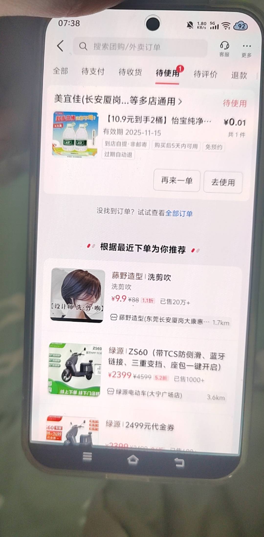 老哥们我都抖音买了两桶水。去了美宜佳，两个都不给我核销，怎么办？

75 / 作者:挂比了救我鸭 / 