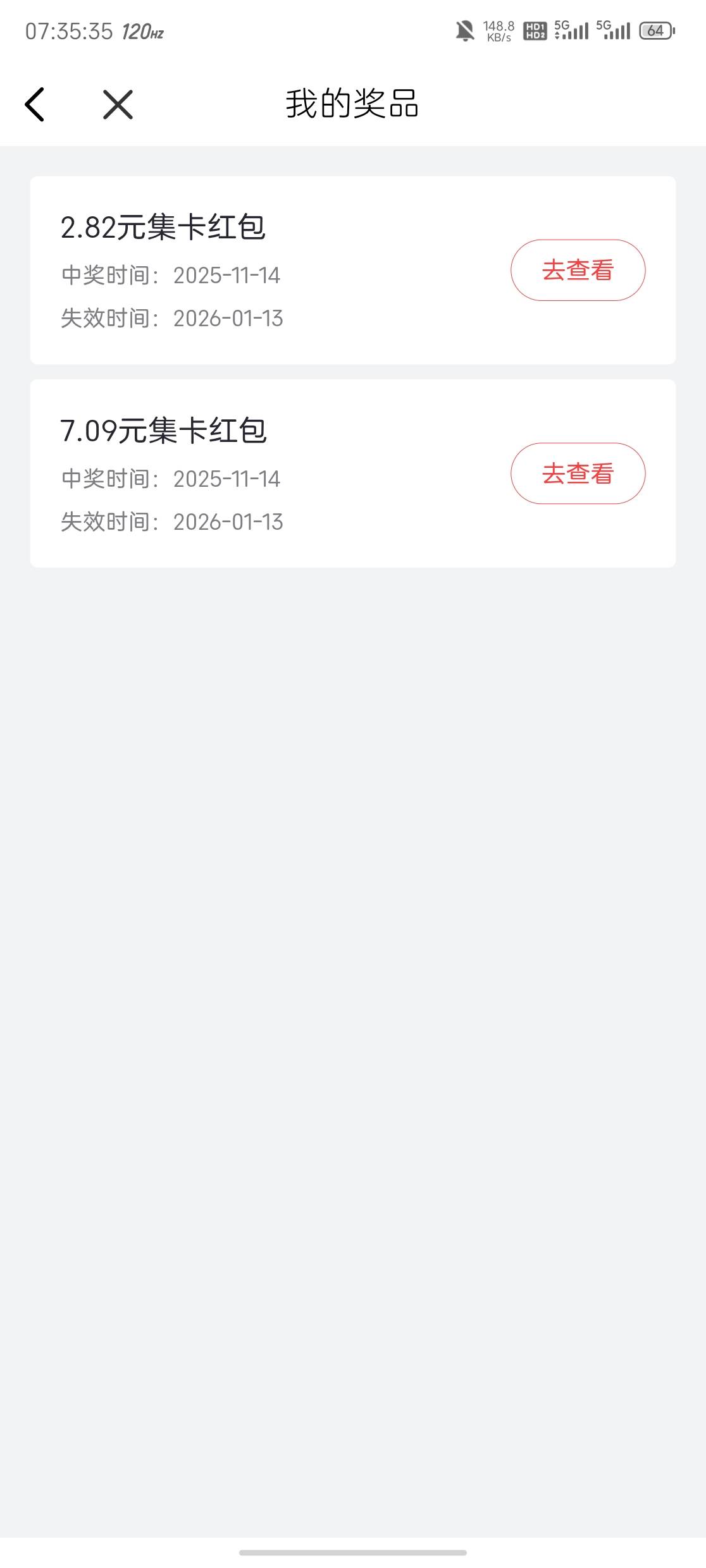 .证券的集卡奖励可以领了

45 / 作者:vc24 / 