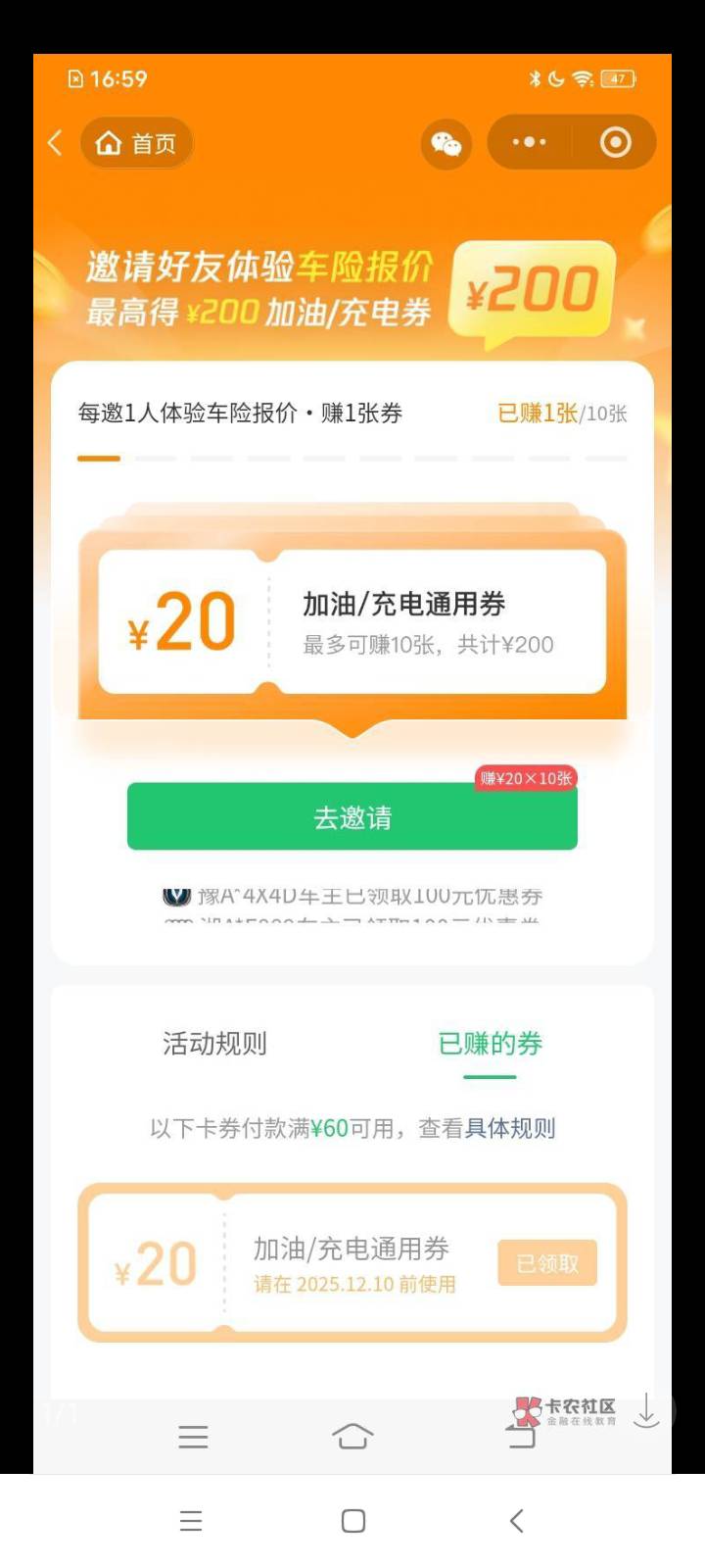 腾讯微保的加油券是充石化钱包然后给别人代加油吗？还是怎么出

33 / 作者:yz爱你 / 