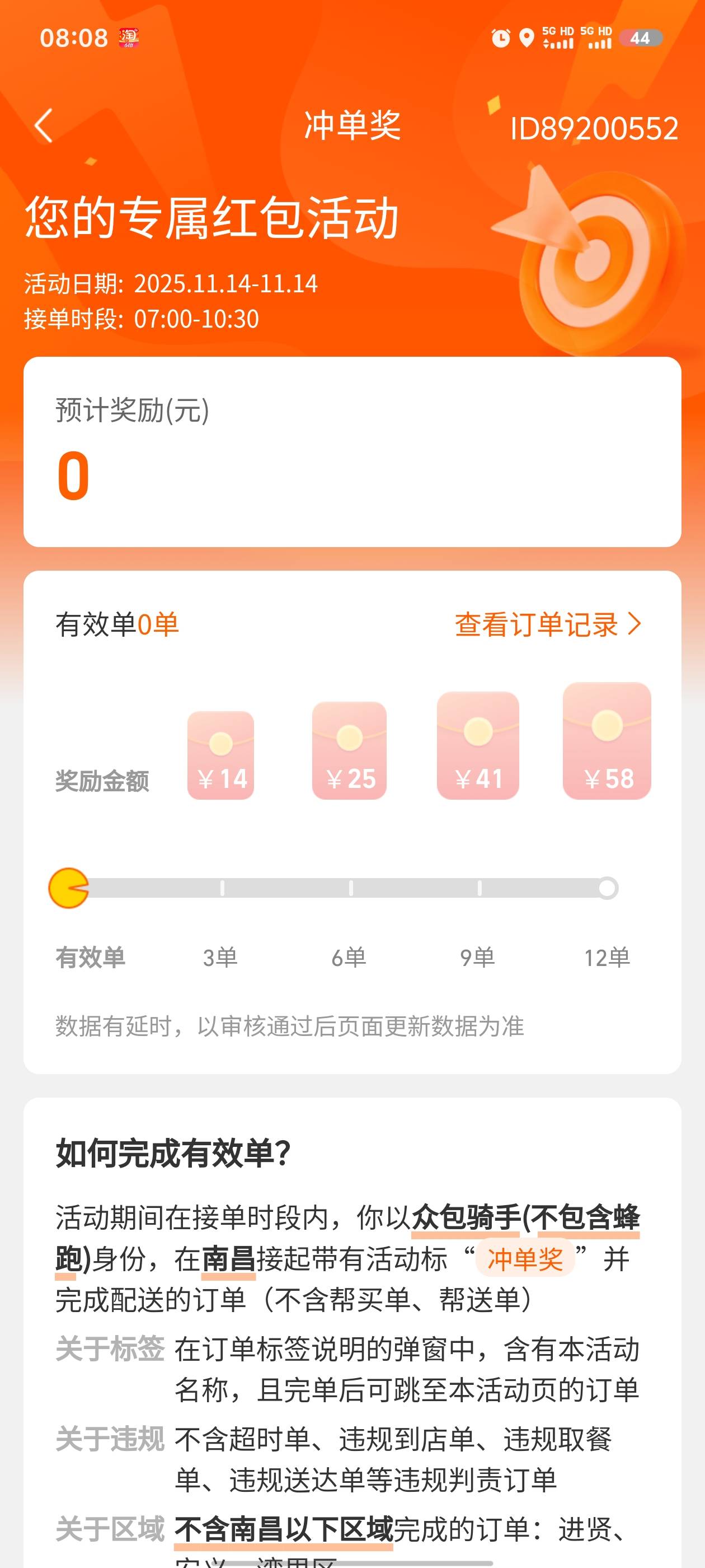 给我整笑了，出门一个小时派一个超时单，现在众包除了凌晨可以，白天废了

25 / 作者:老六hhh / 