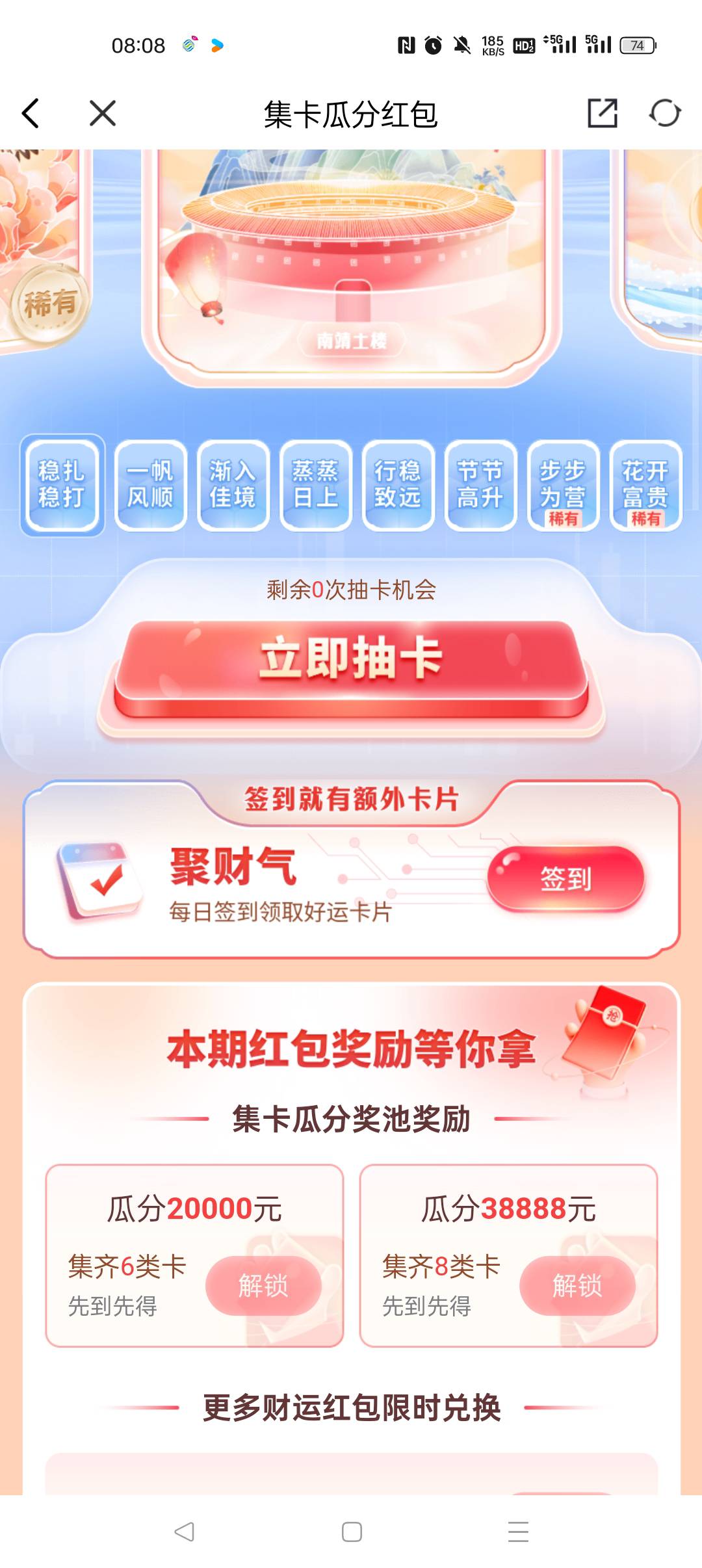 .证券集卡红包发了，还不少


13 / 作者:早日上岸eee / 