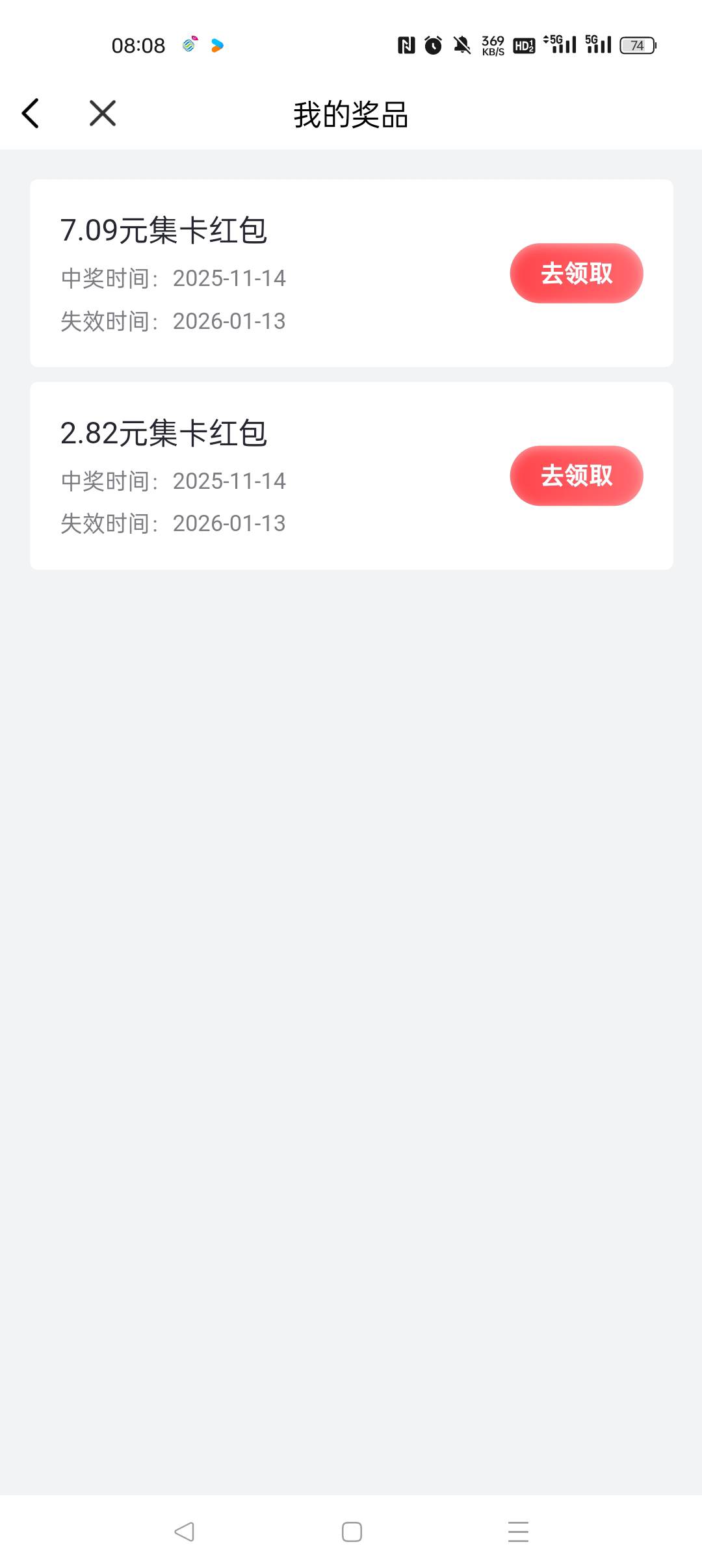 .证券集卡红包发了，还不少


45 / 作者:早日上岸eee / 
