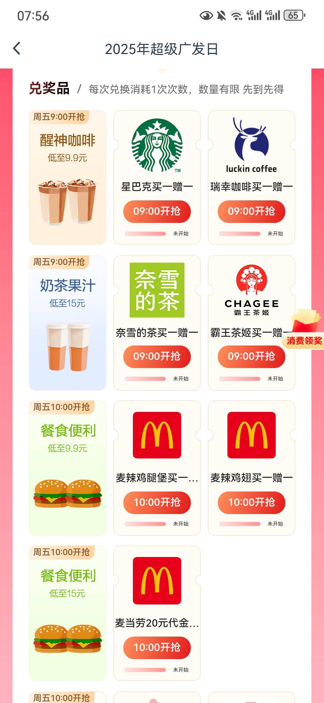 除了瑞幸.还有哪个能变现好一点利润高一点

92 / 作者:老白干饭 / 