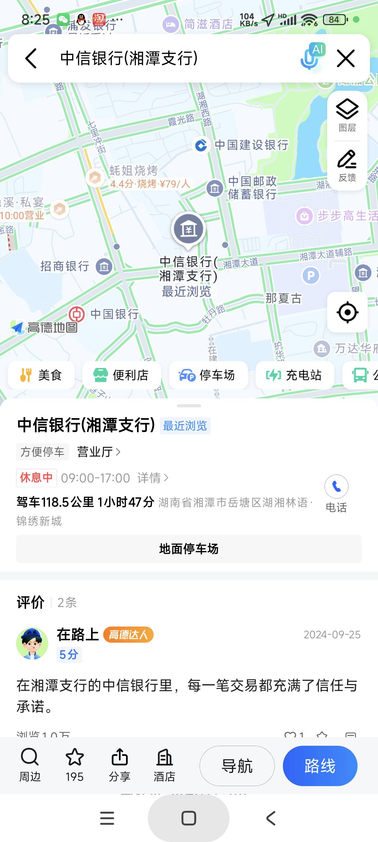 我特么不信了，既然跨省不可以，那跨市应该可以了

48 / 作者:富士山下147 / 