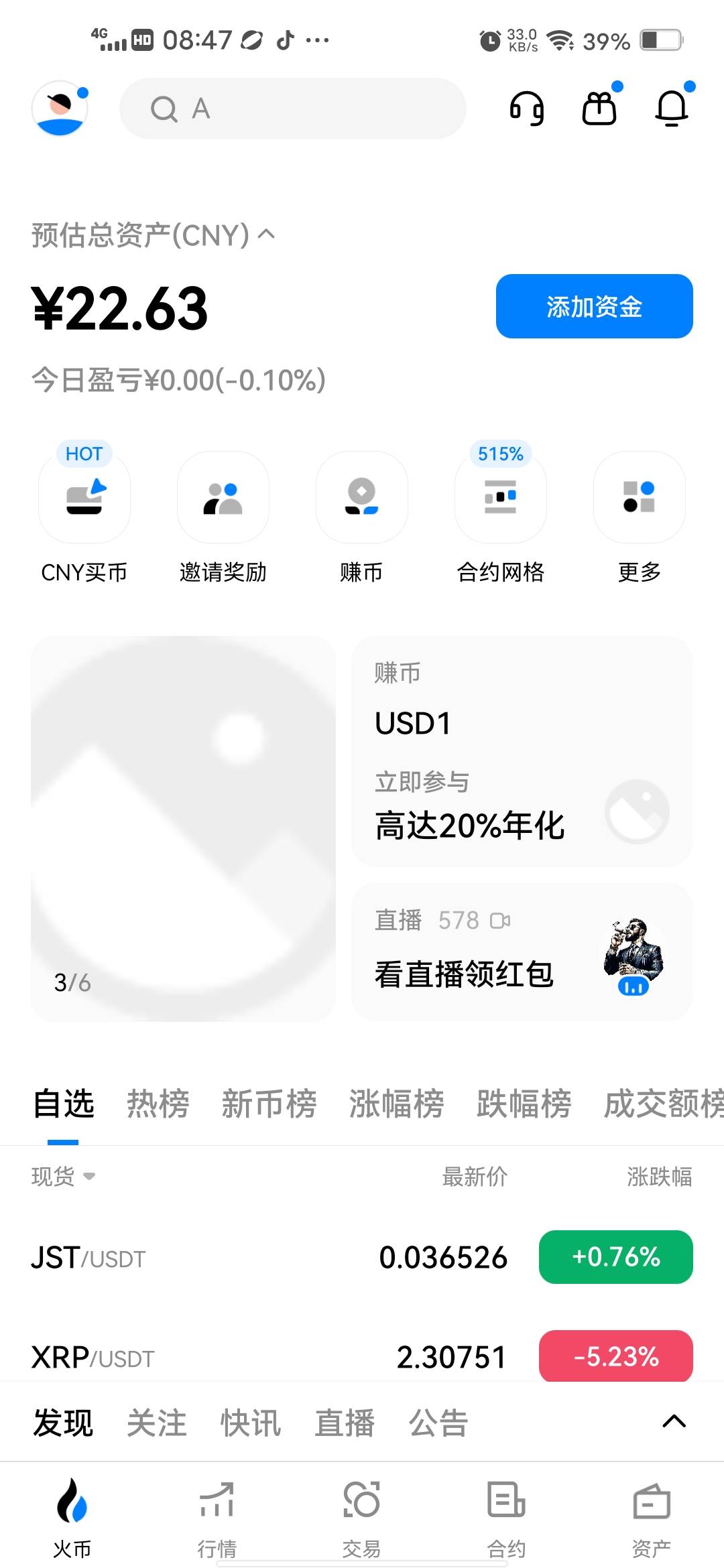 要够10u才能卖

82 / 作者:挂壁哥 / 