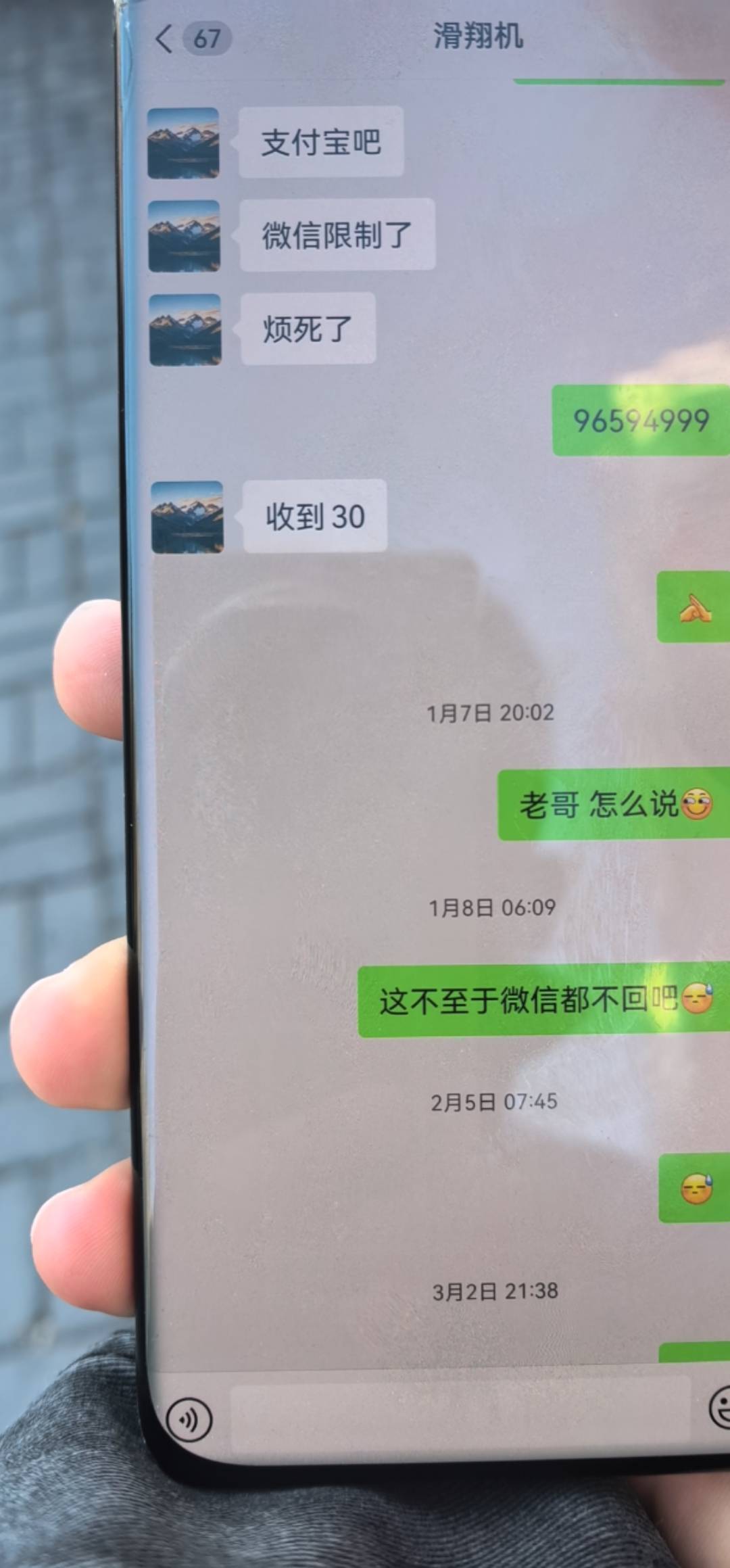 @滑飞翔机呢 来 出来面对我 跑路苟 给我叫 不是让我拿图吗 我给你送菲菲那 让你一个号65 / 作者:欧皇本皇九次郎 / 