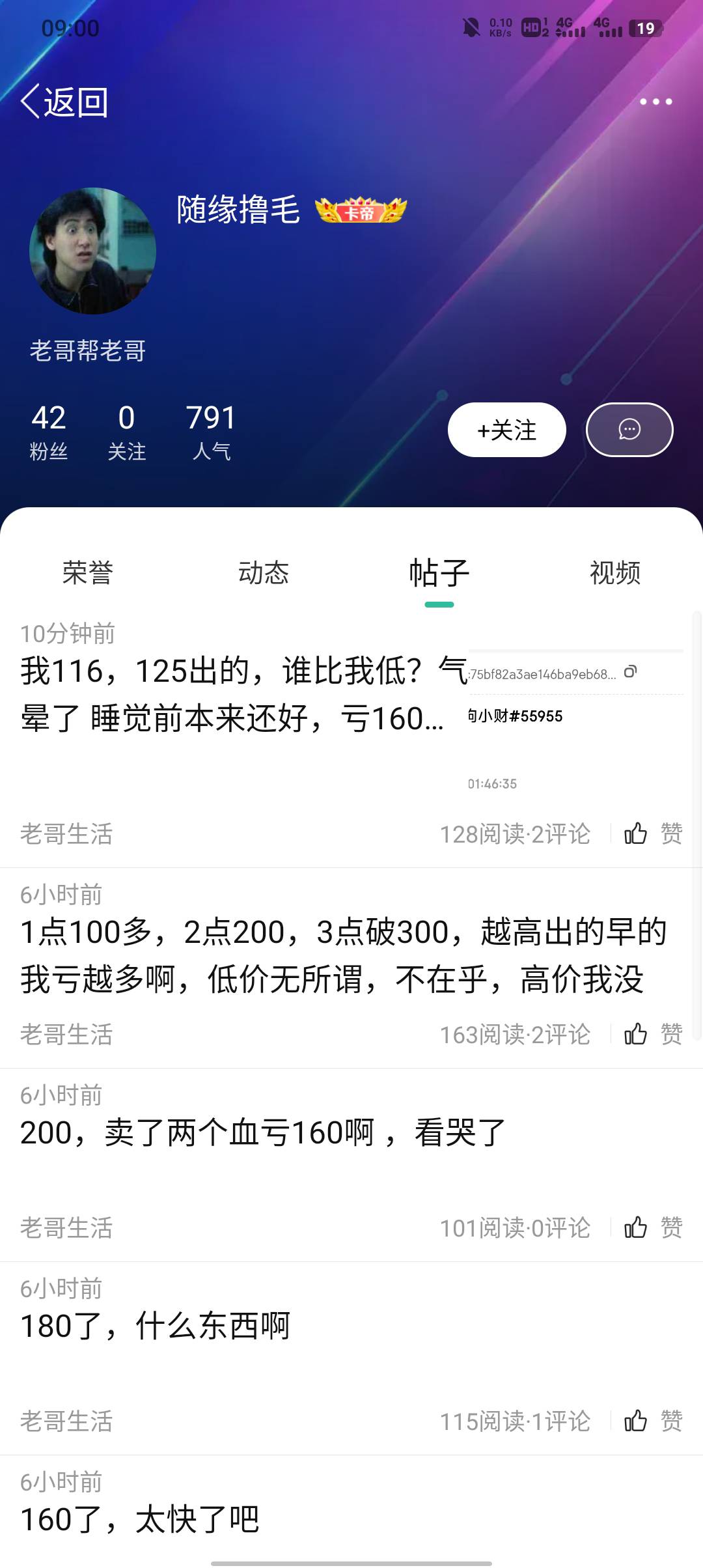 大早上给我看笑了，我一个没有不是亏死


96 / 作者:不卡粉底液 / 