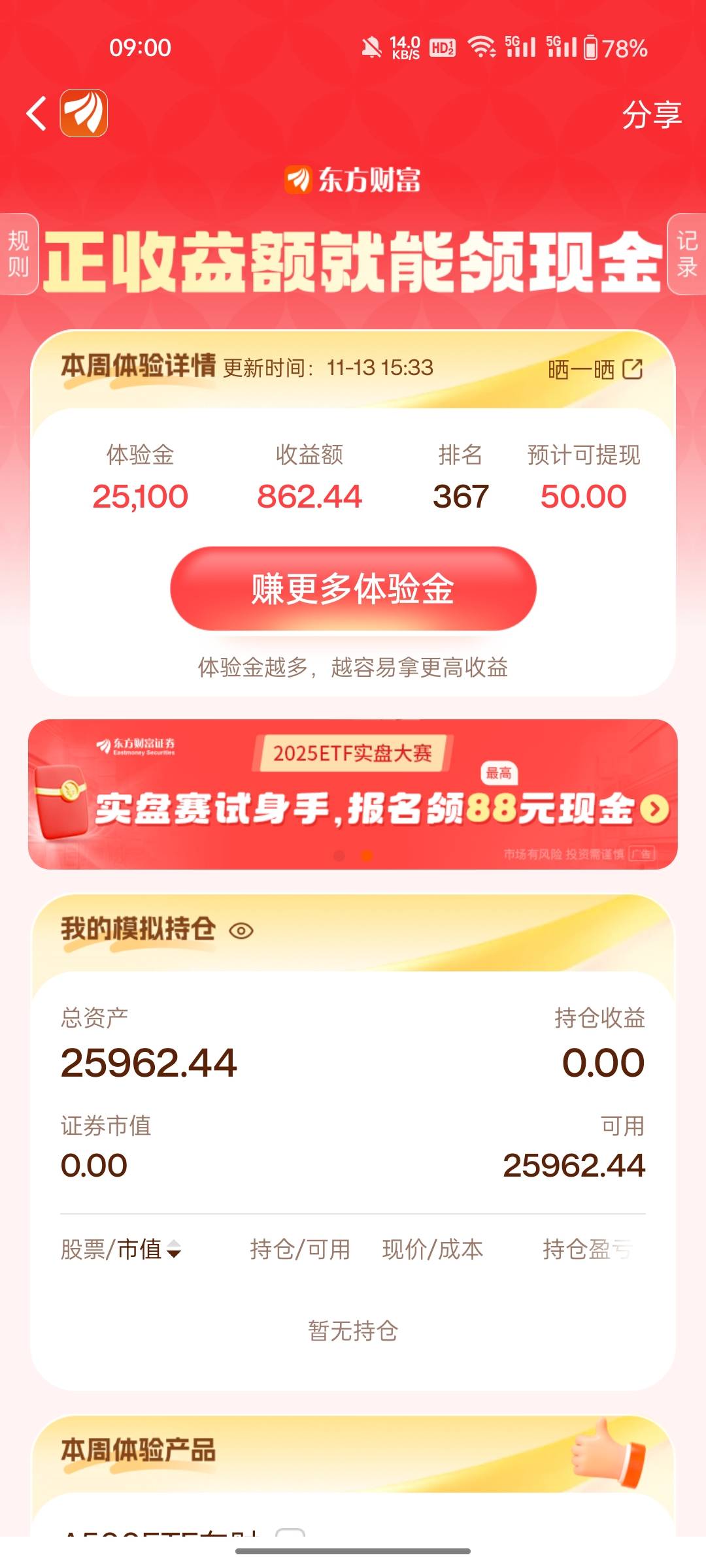 今天怎么买？期待今天全部大跌，那我就稳了！如果涨一点我这个就掉了，感觉不稳

86 / 作者:敷睿 / 