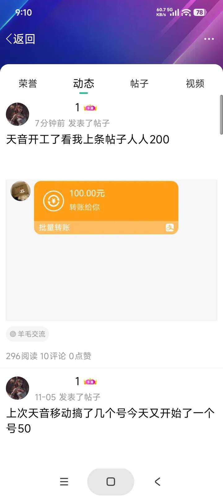 还不封吗骗子，说留鱼还以为走鱼结果去加群




85 / 作者:庞博. / 