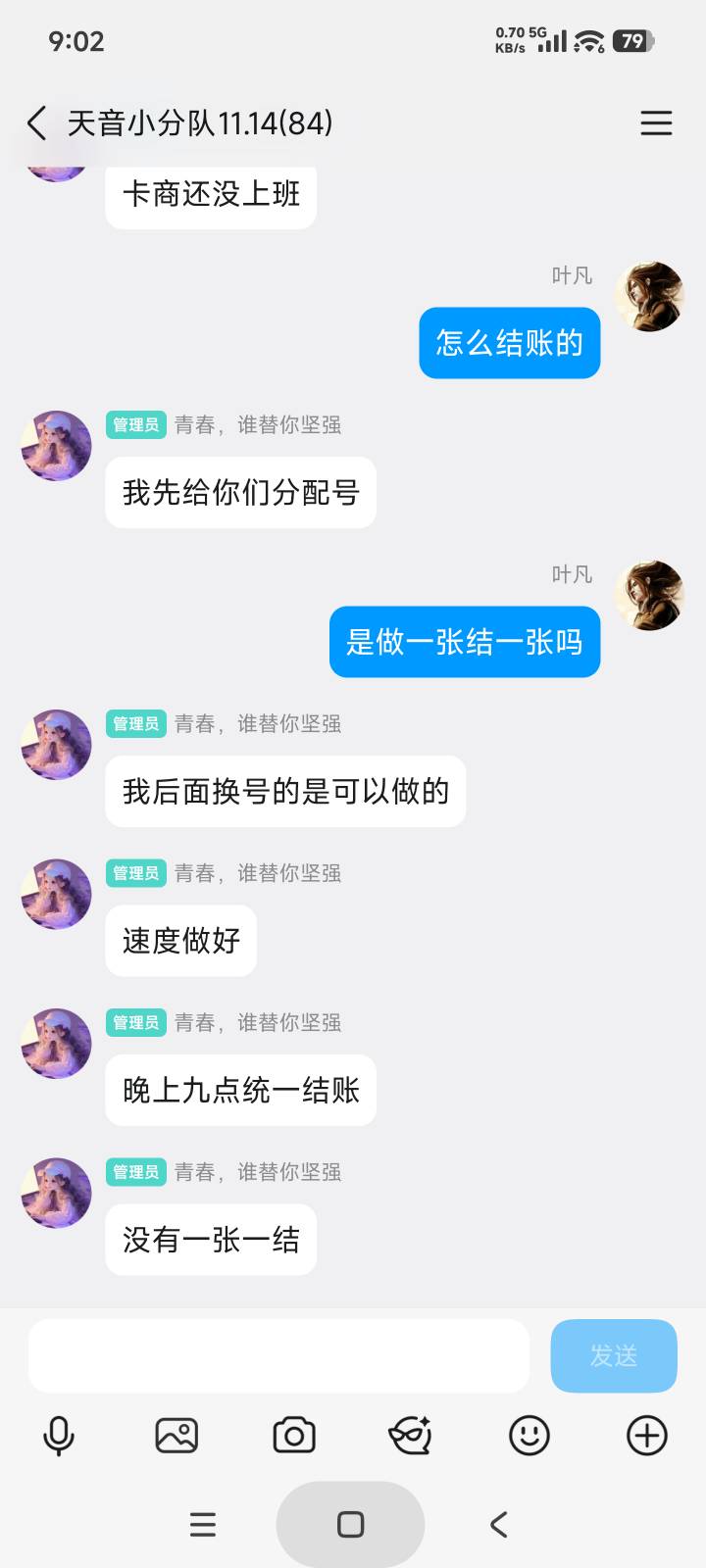 还不封吗骗子，说留鱼还以为走鱼结果去加群




57 / 作者:庞博. / 