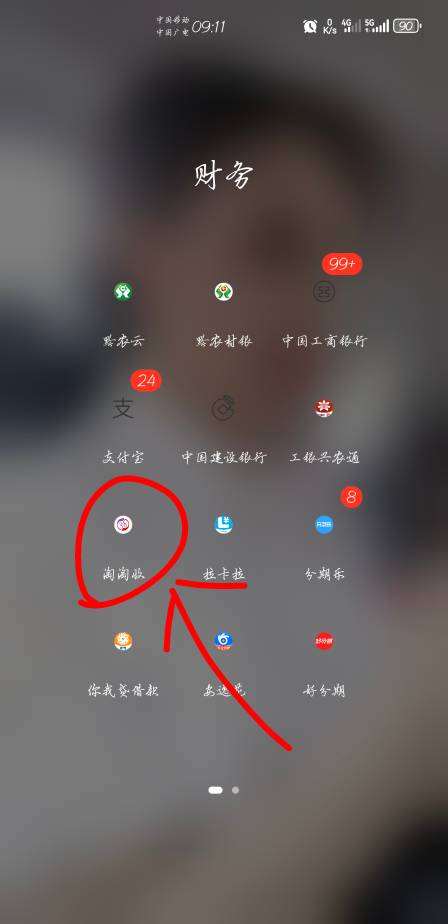 购物昨天不给用。今天早上也不给用。中午看到有...13 / 作者:mxfmxf / 