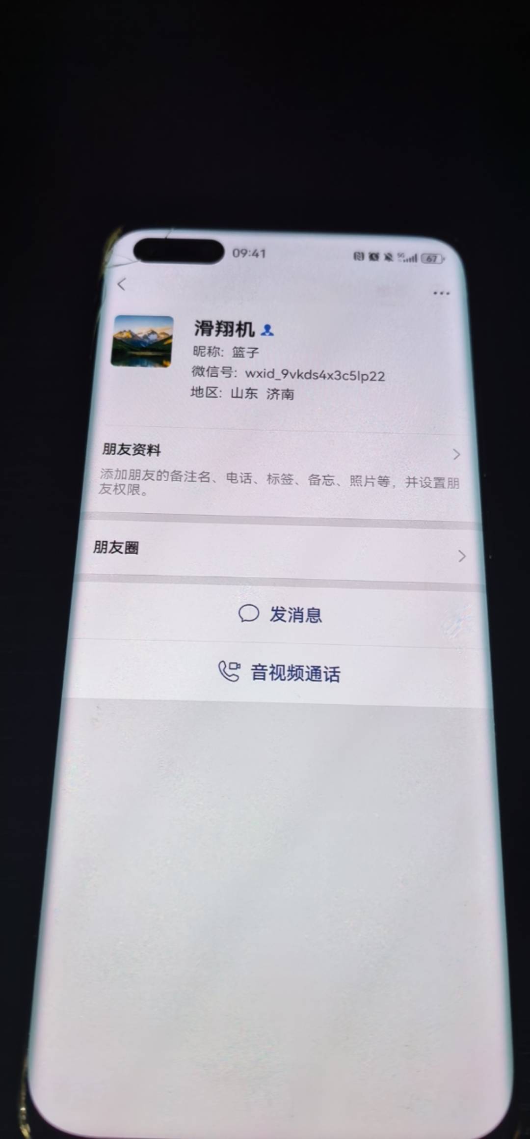 @滑飞翔机呢 来 出来面对我 跑路苟 给我叫 不是让我拿图吗 我给你送菲菲那 让你一个号91 / 作者:欧皇本皇九次郎 / 