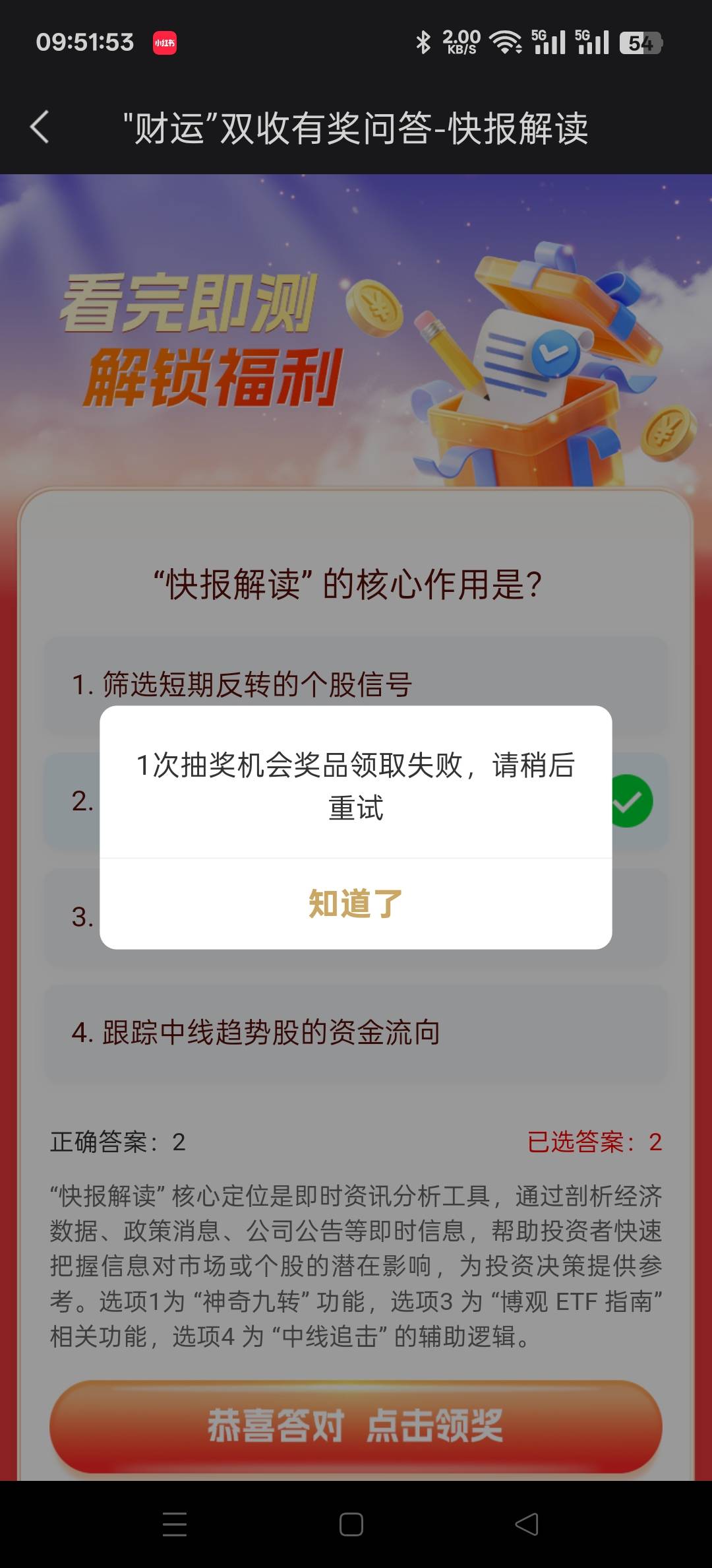 第一个28.88抽了20多遍，放弃了中途抽的【1.88-2.88-8.88-12.88】昨天晚上10点出的1.810 / 作者:三分机会得分得分 / 