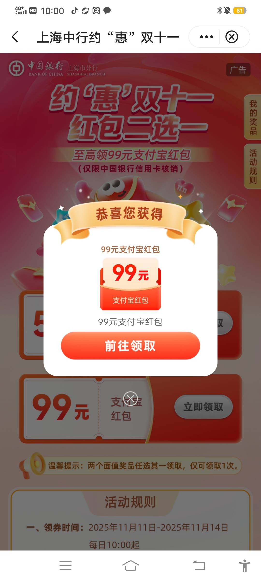 怎么提链接？求教！快乐水

71 / 作者:简单点URL二维 / 
