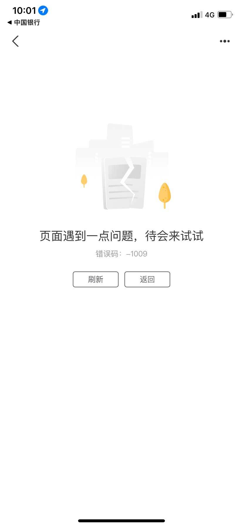 老哥们苹果怎么提取链接啊 我关闭了支付宝数据和流量 然后点领取跳支付宝就这样了 右9 / 作者:韩鹏飞113 / 