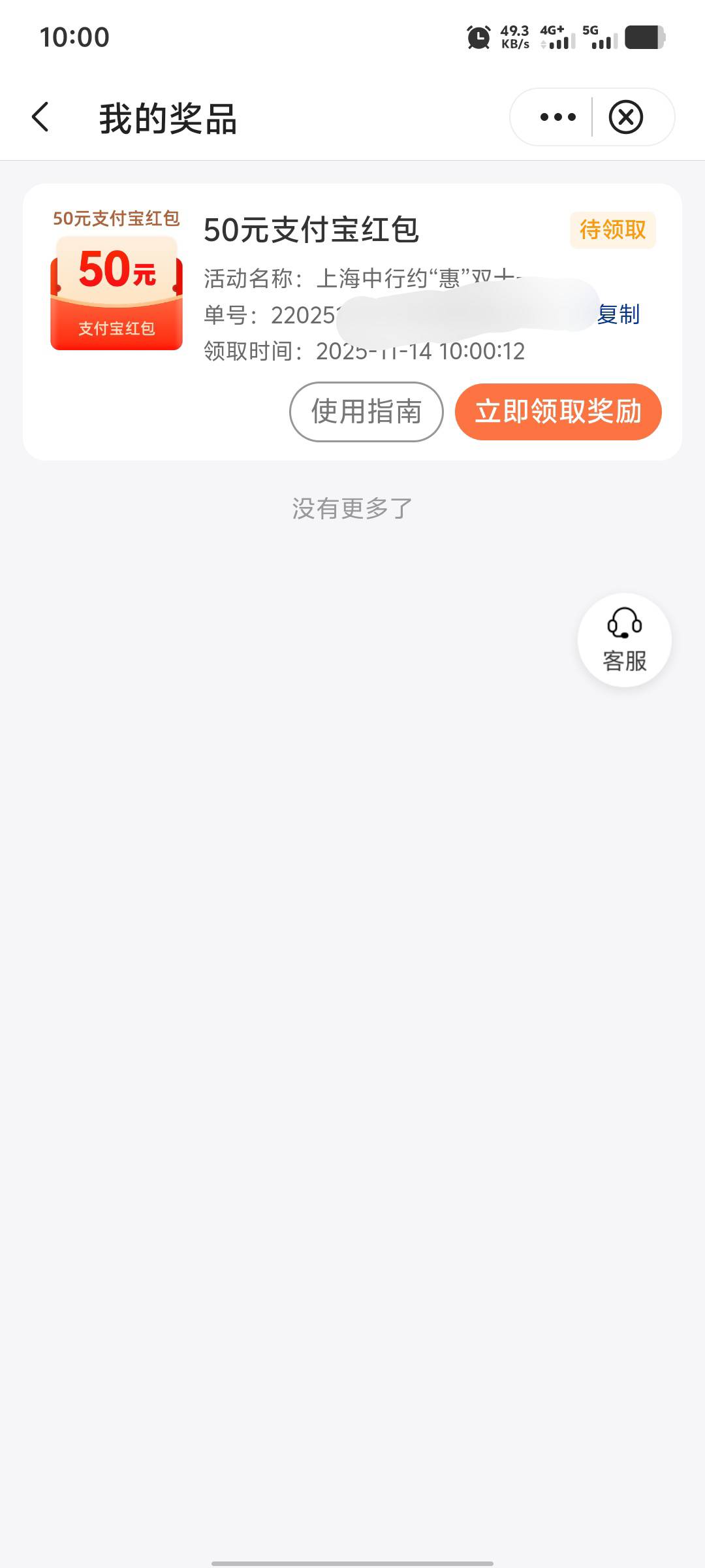 怎么出呢？全是没信用卡的抢到了

65 / 作者:年愁今夜未到乡 / 