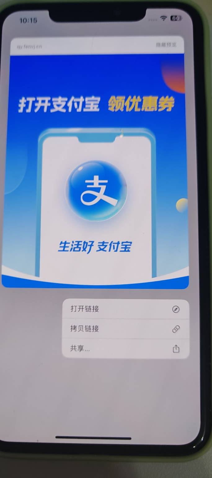 中行上海最简单的教程，一秒提取链接。必须是苹果手机，长按立即领取，拷贝链接，链接58 / 作者:华为不卡 / 