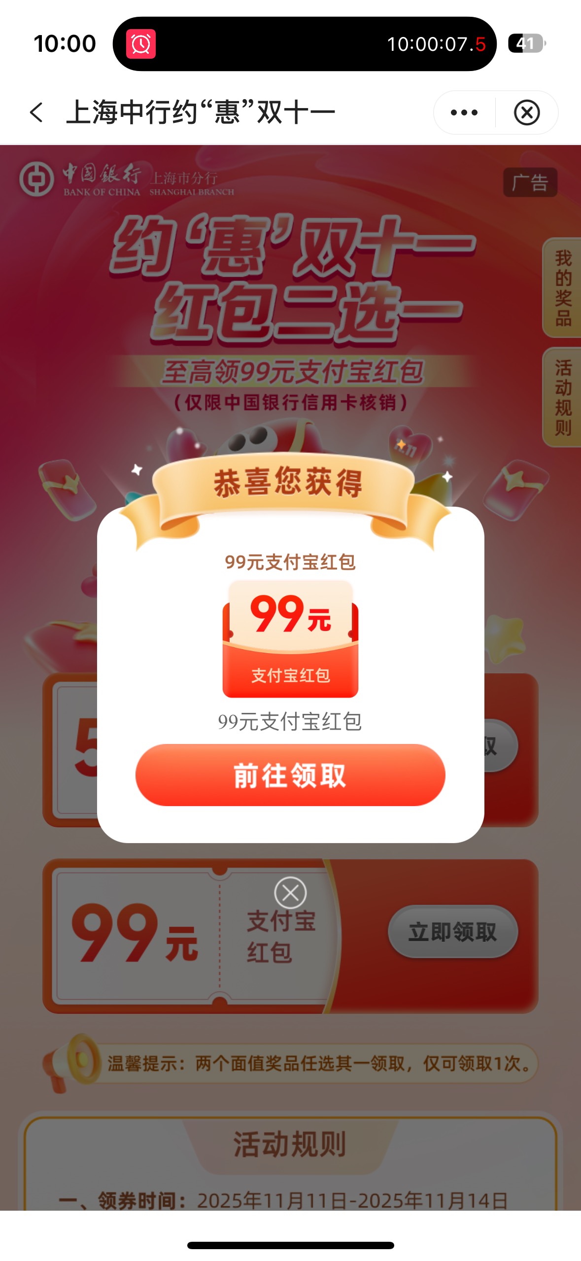 老哥们上海中行35-75的出认真的吗？又不限制商户，为啥出这么低，买家什么都不需要干14 / 作者:小熊咔咔咔 / 