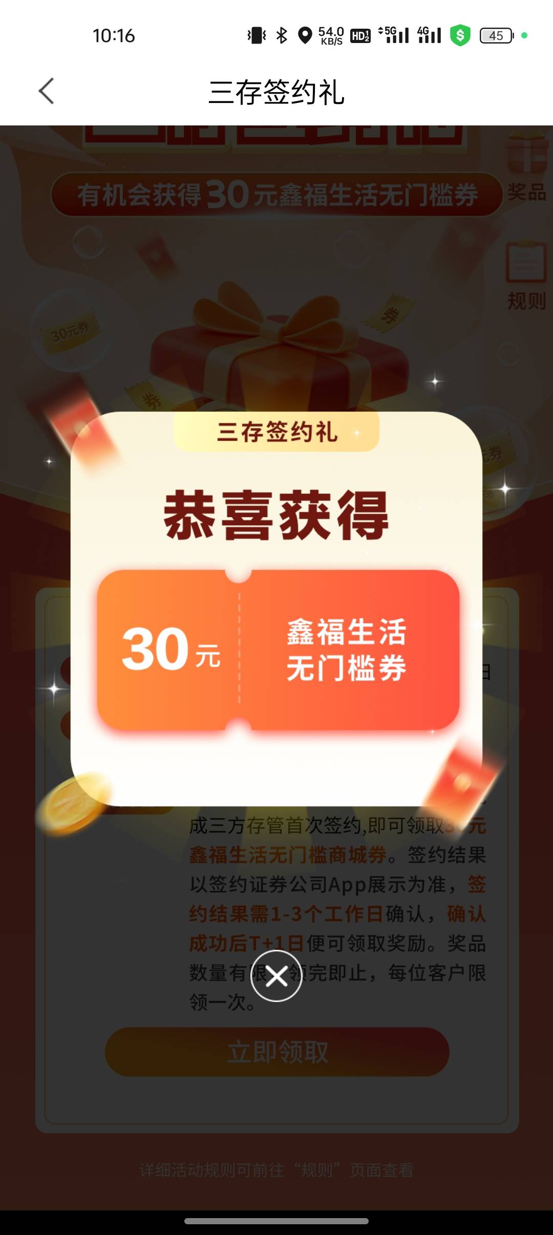 昨天的南京三方存管可以领取了

95 / 作者:撸起袖子加油-撸 / 