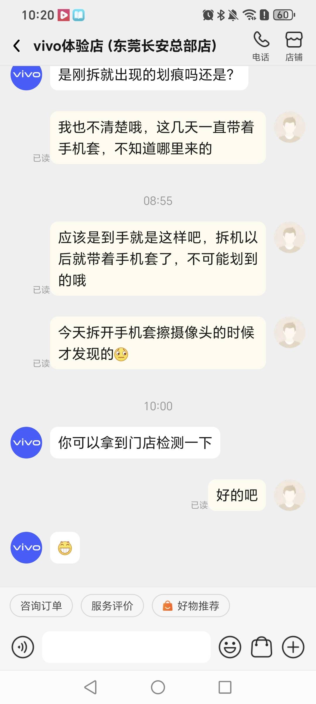 老哥们这种小瑕疵，去门店检测能换新机吗？买了半个月


61 / 作者:挂比了救我鸭 / 