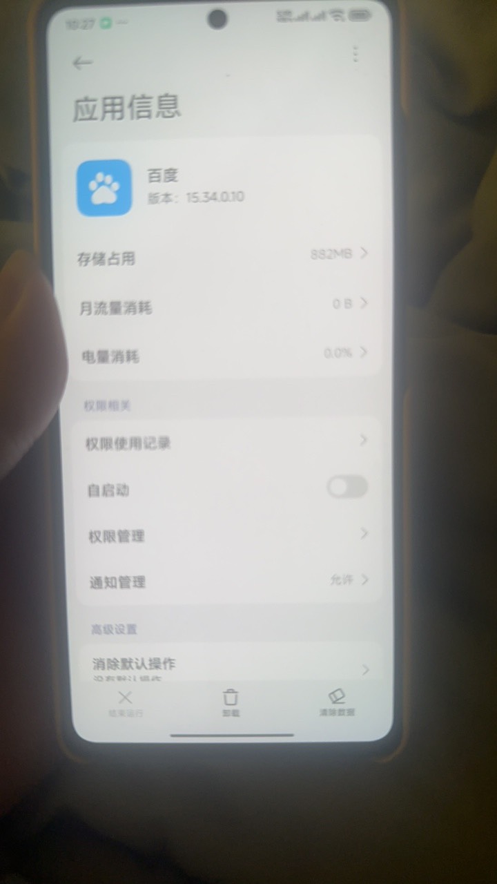 上海中行小米手机提取链接前先去手机设置，应用管理里找到支付宝，把联网方式三个都关91 / 作者:太难了～— / 