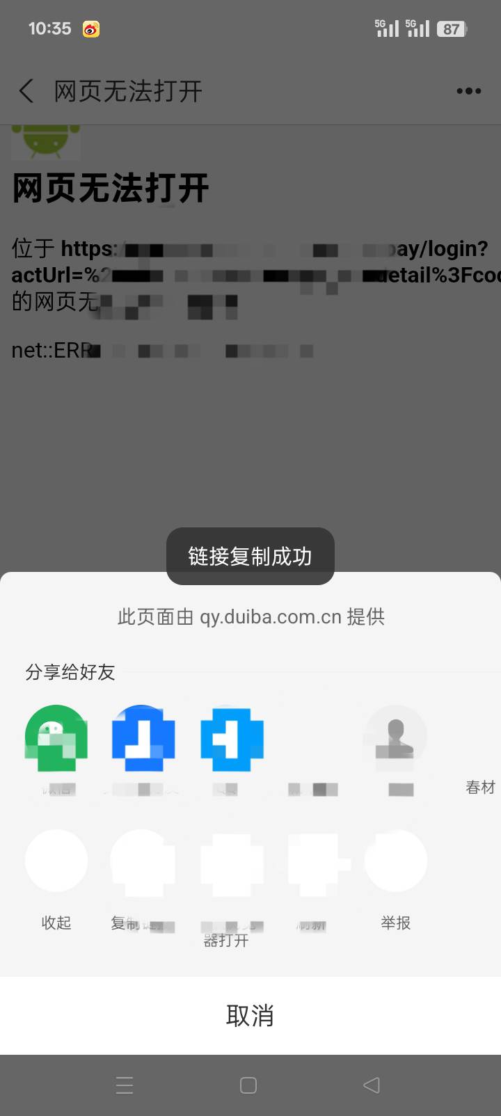 禁止支付宝联网不行。卡在这里了，右上角那三个点也点不进去


17 / 作者:阿陈来了 / 