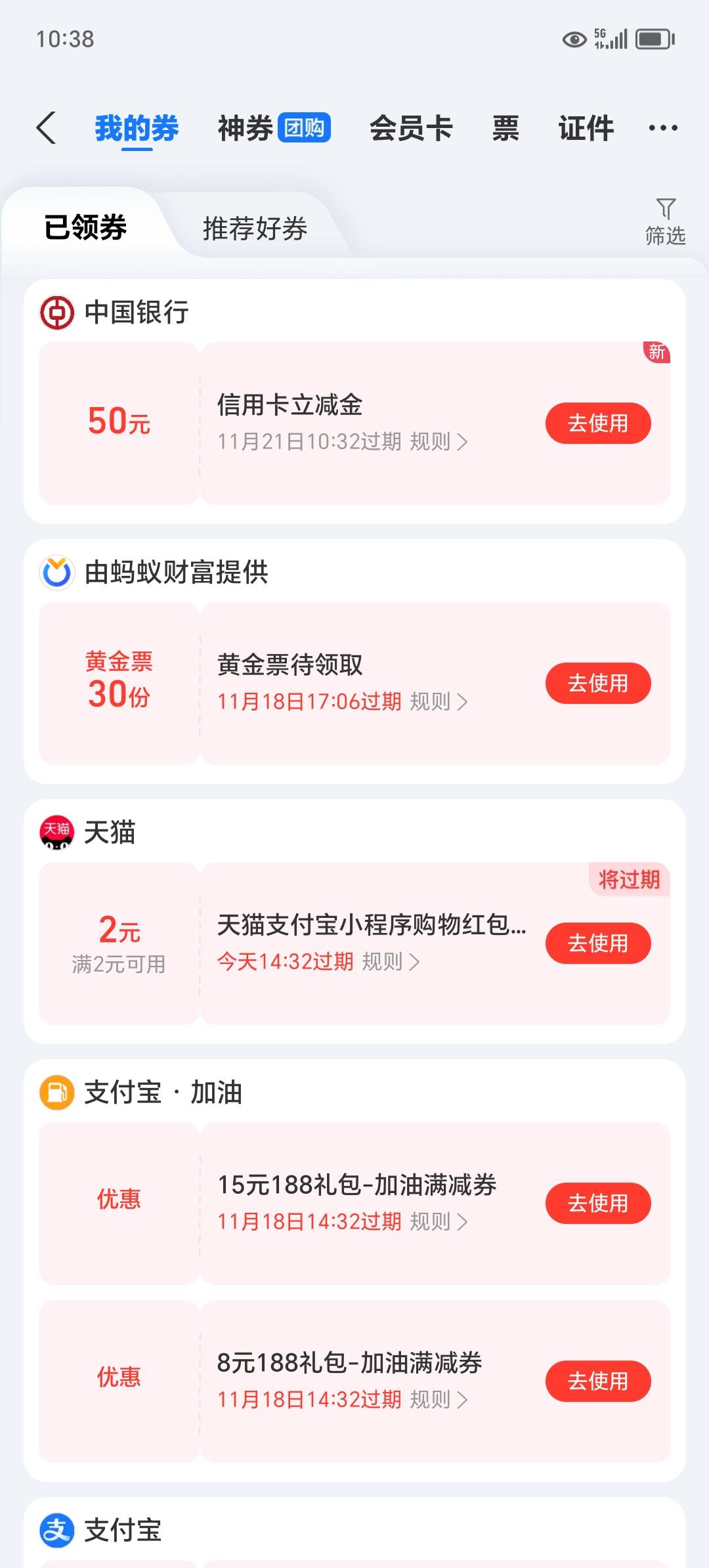 链接给别人，也领到自己的卡包。浪费，那这个又得删除。

66 / 作者:东莞宵边大神 / 