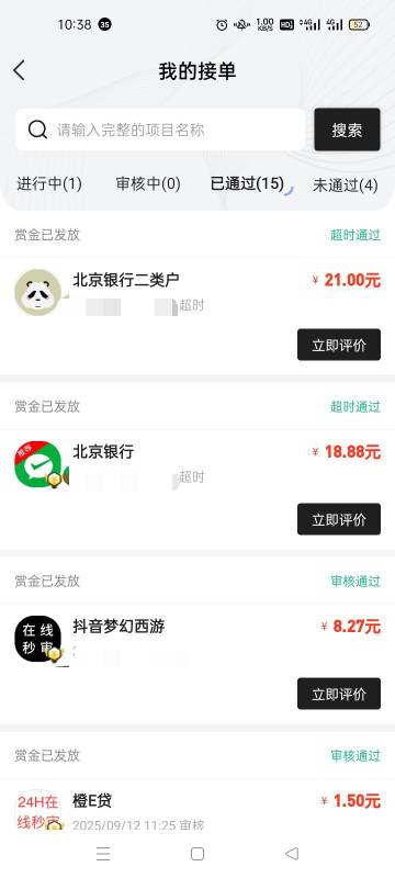 北京银行，一小时自动通过，没人审核的，速度冲

83 / 作者:宁波躺平老哥 / 