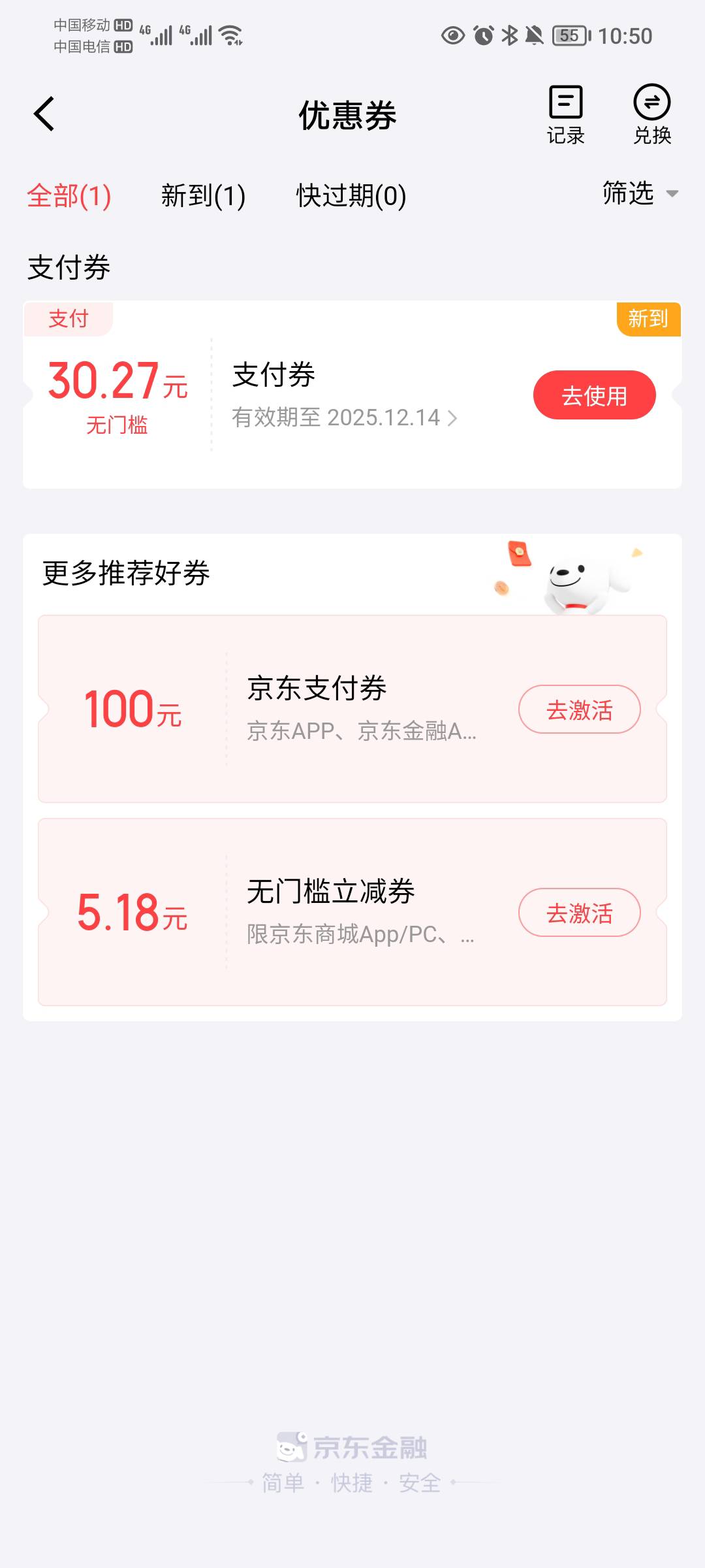 破零，京东开国信，之前开过领了话费，

42 / 作者:蛋黄酱 / 
