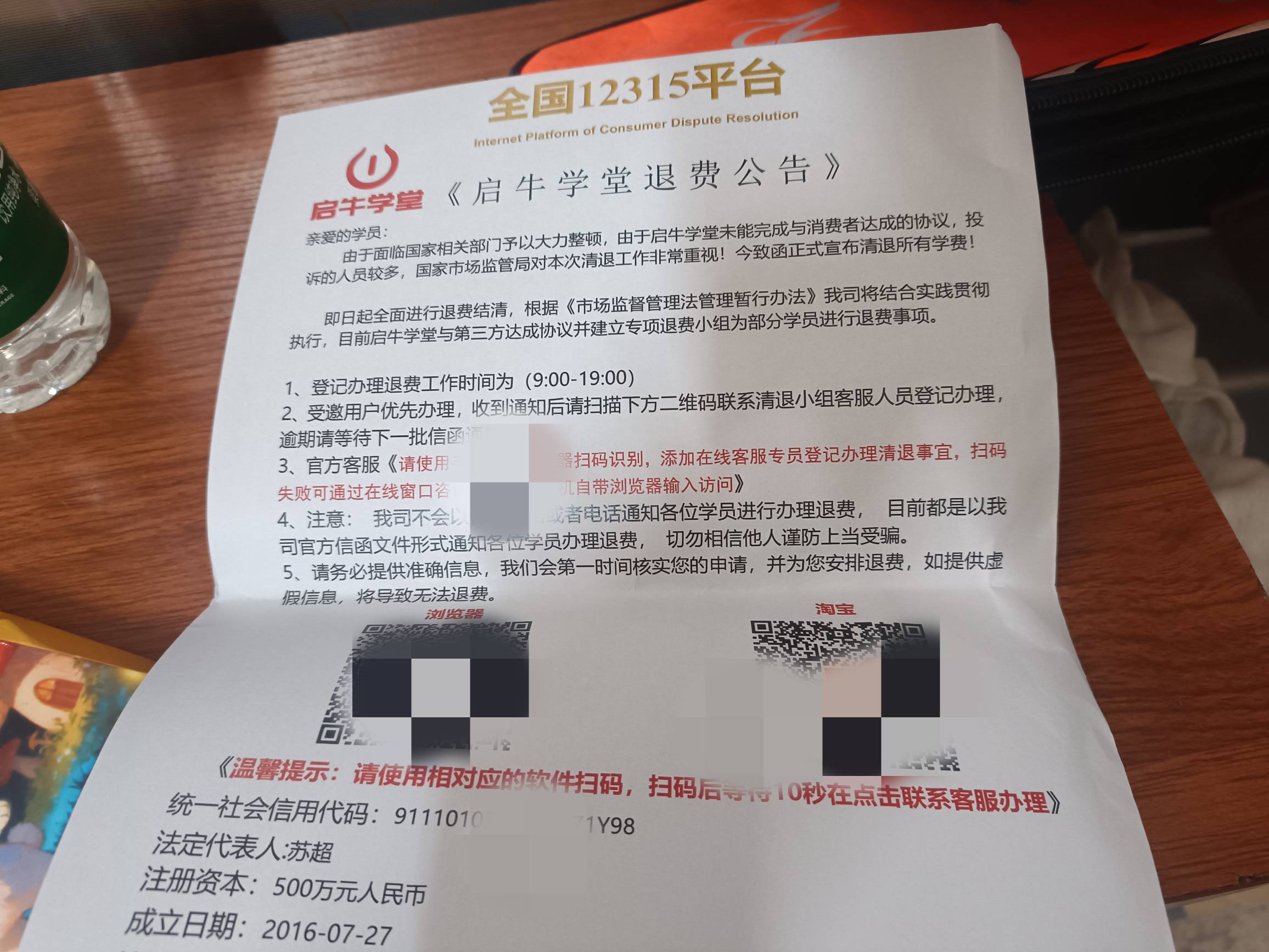 老哥们莫名收到这个快递，T费，能薅他羊毛吗


90 / 作者:17688.240777 / 