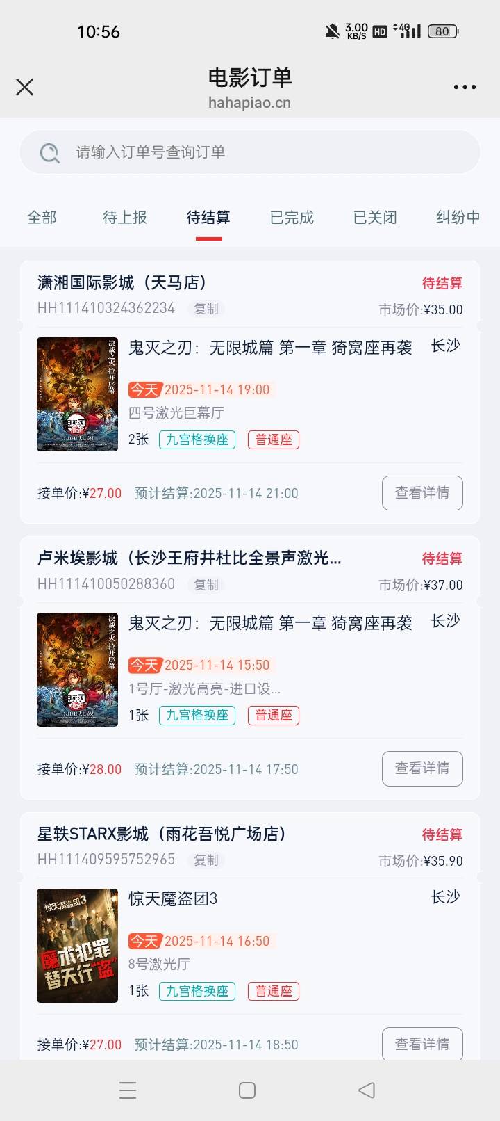 湖南云闪付电影4张46出了

69 / 作者:机会哈哈 / 