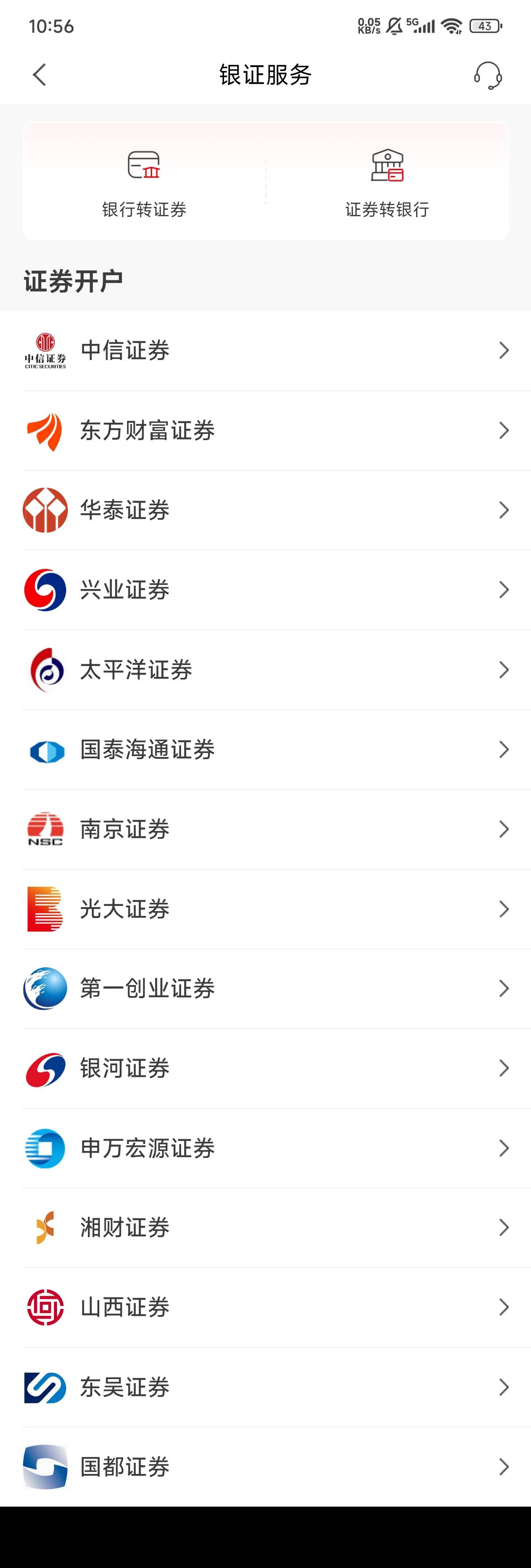老哥们，南京银行证券这个，里面没有中信建投，我换那个能完成吗，有换过的老哥不
今52 / 作者:库里.斯蒂亚诺 / 